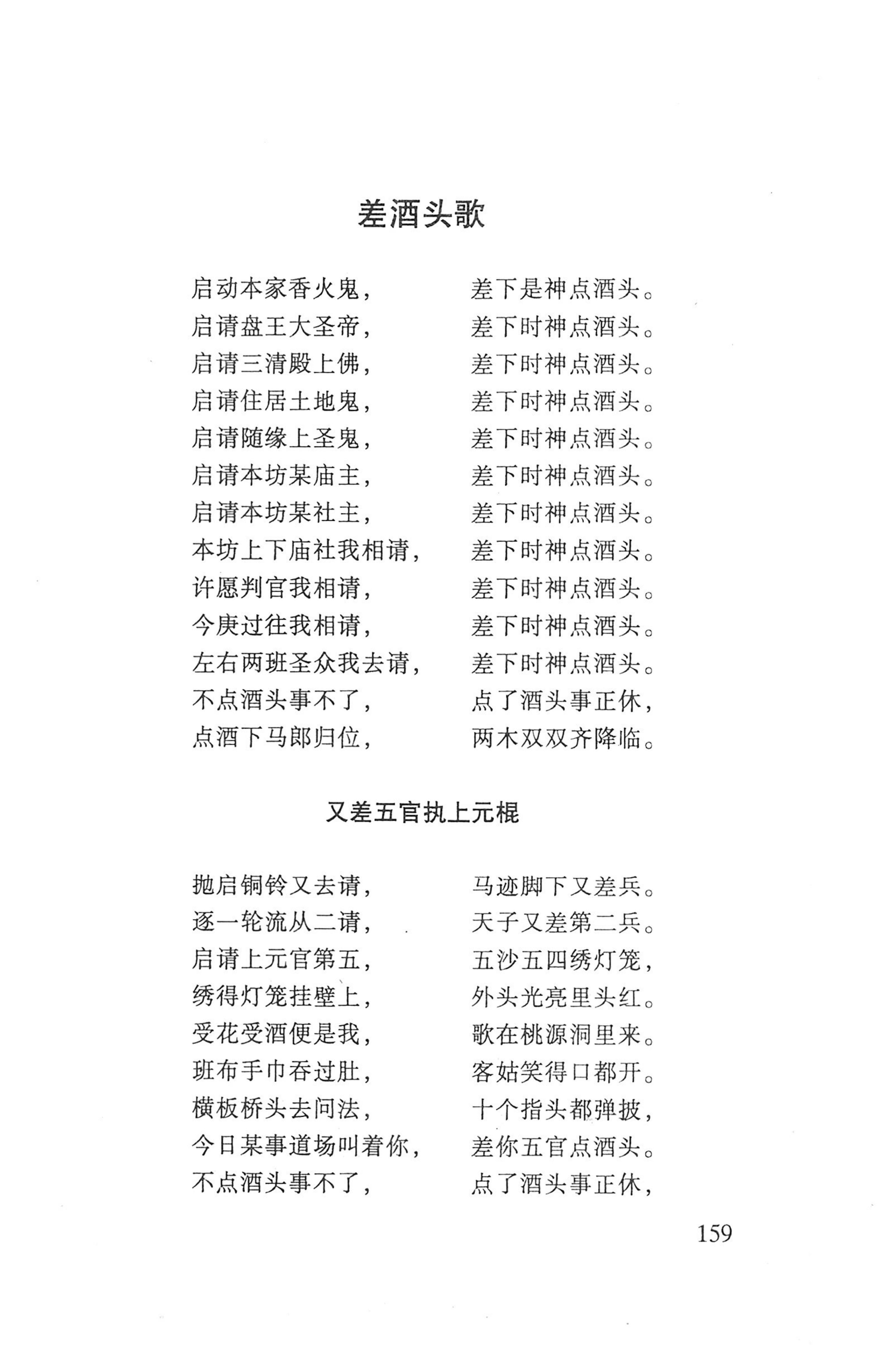 瑶人经书_171.jpg