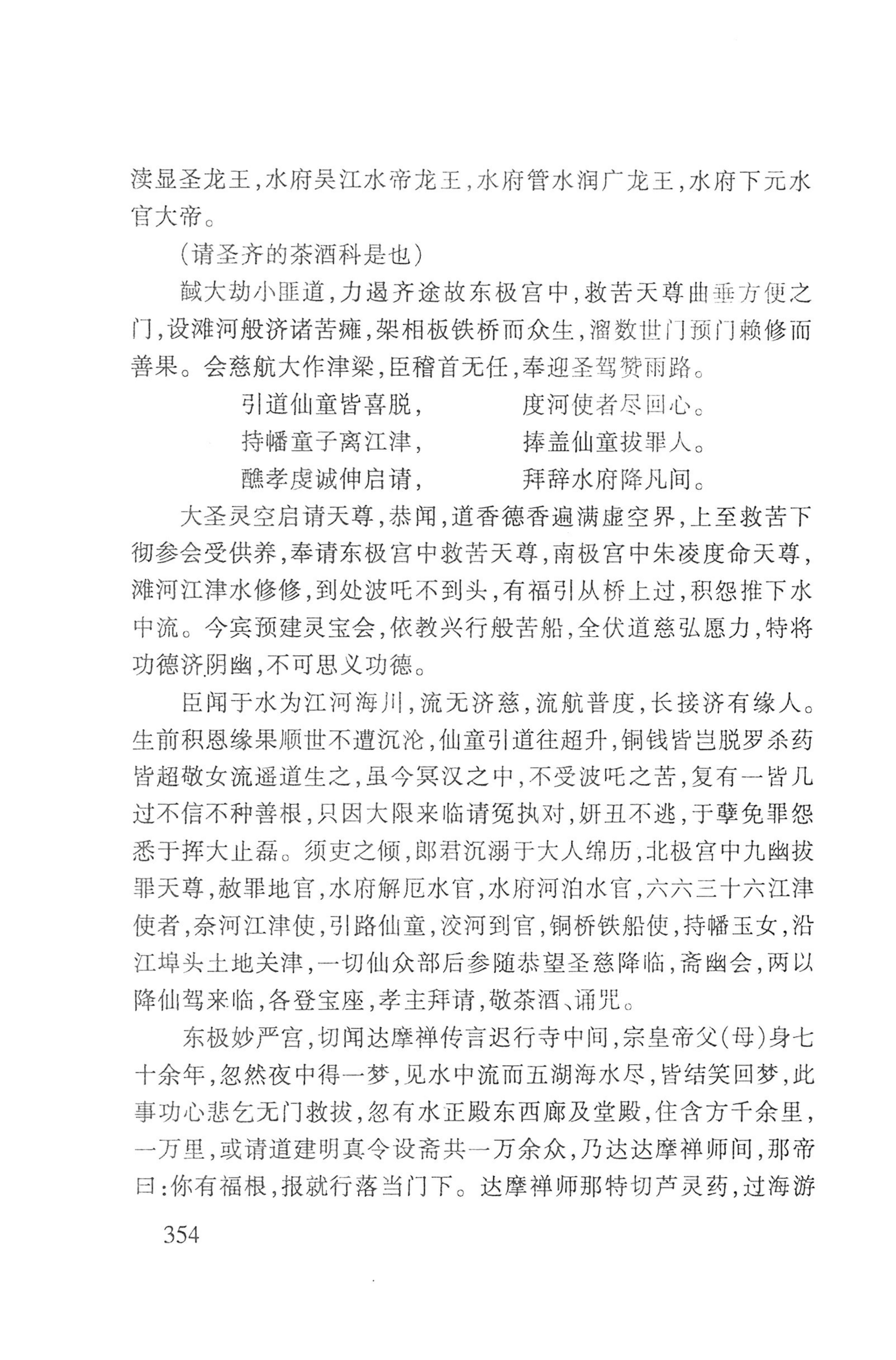 瑶人经书_366.jpg