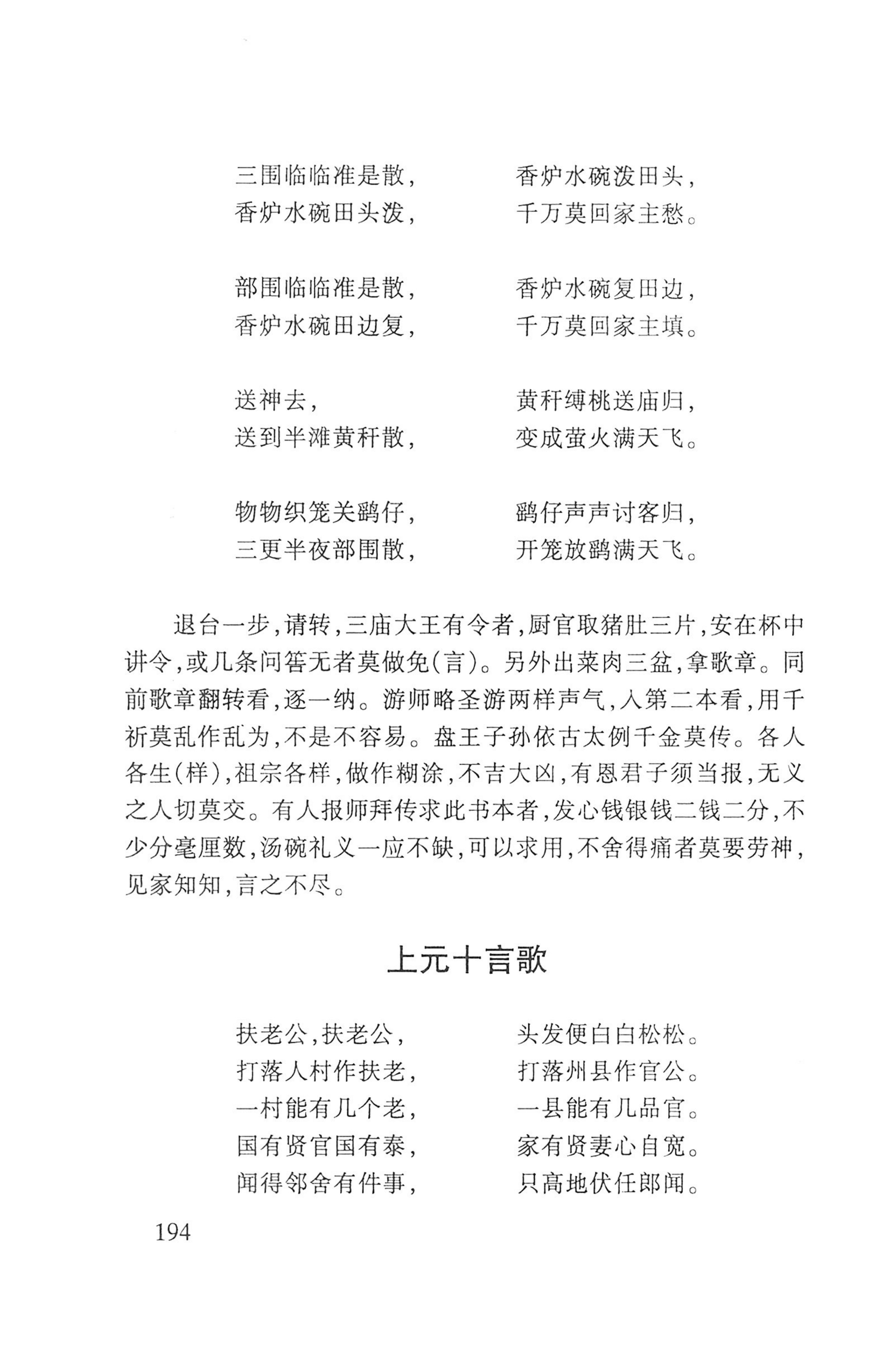 瑶人经书_206.jpg