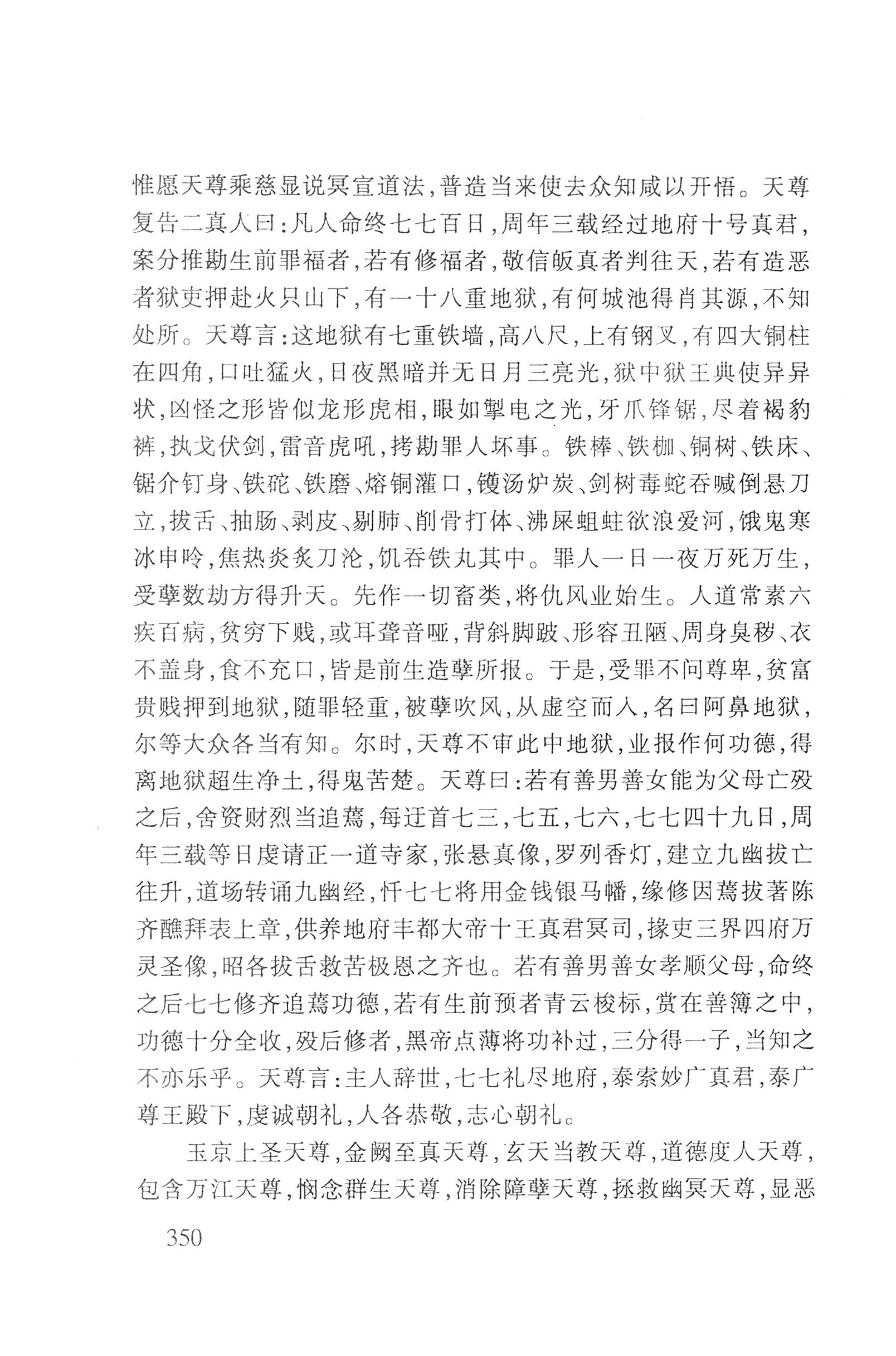 瑶人经书_362.jpg