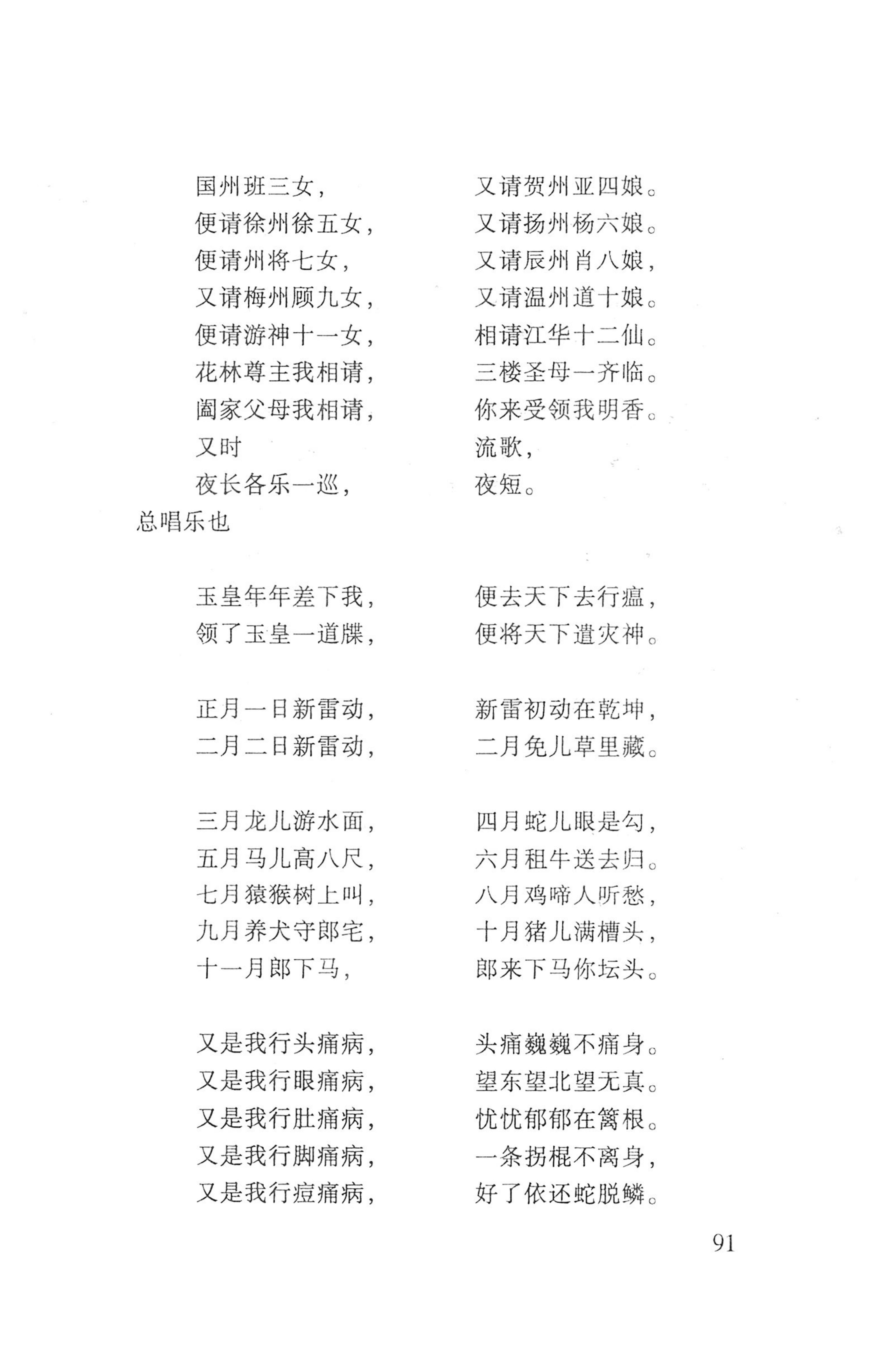 瑶人经书_103.jpg