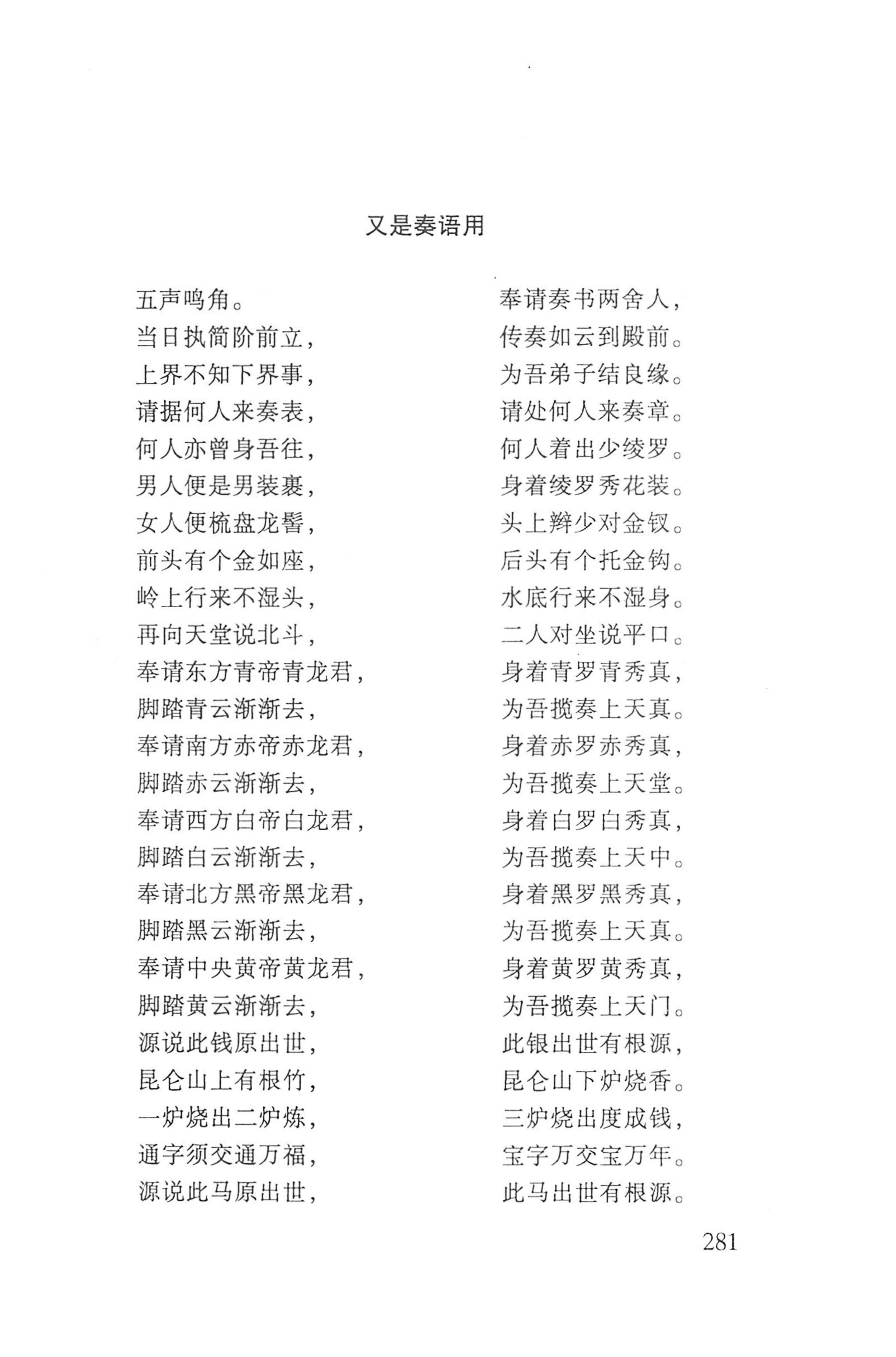 瑶人经书_293.jpg