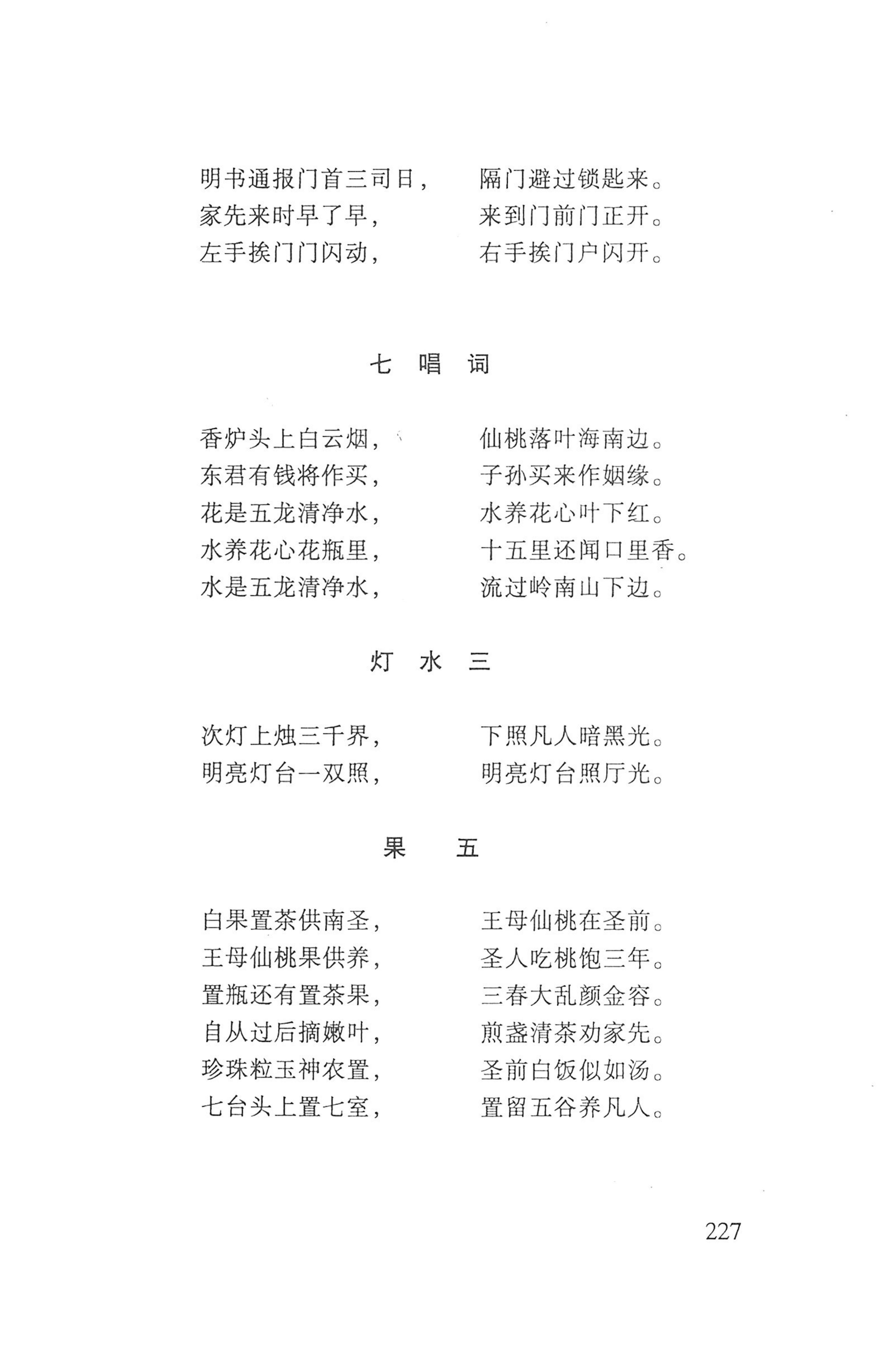 瑶人经书_239.jpg