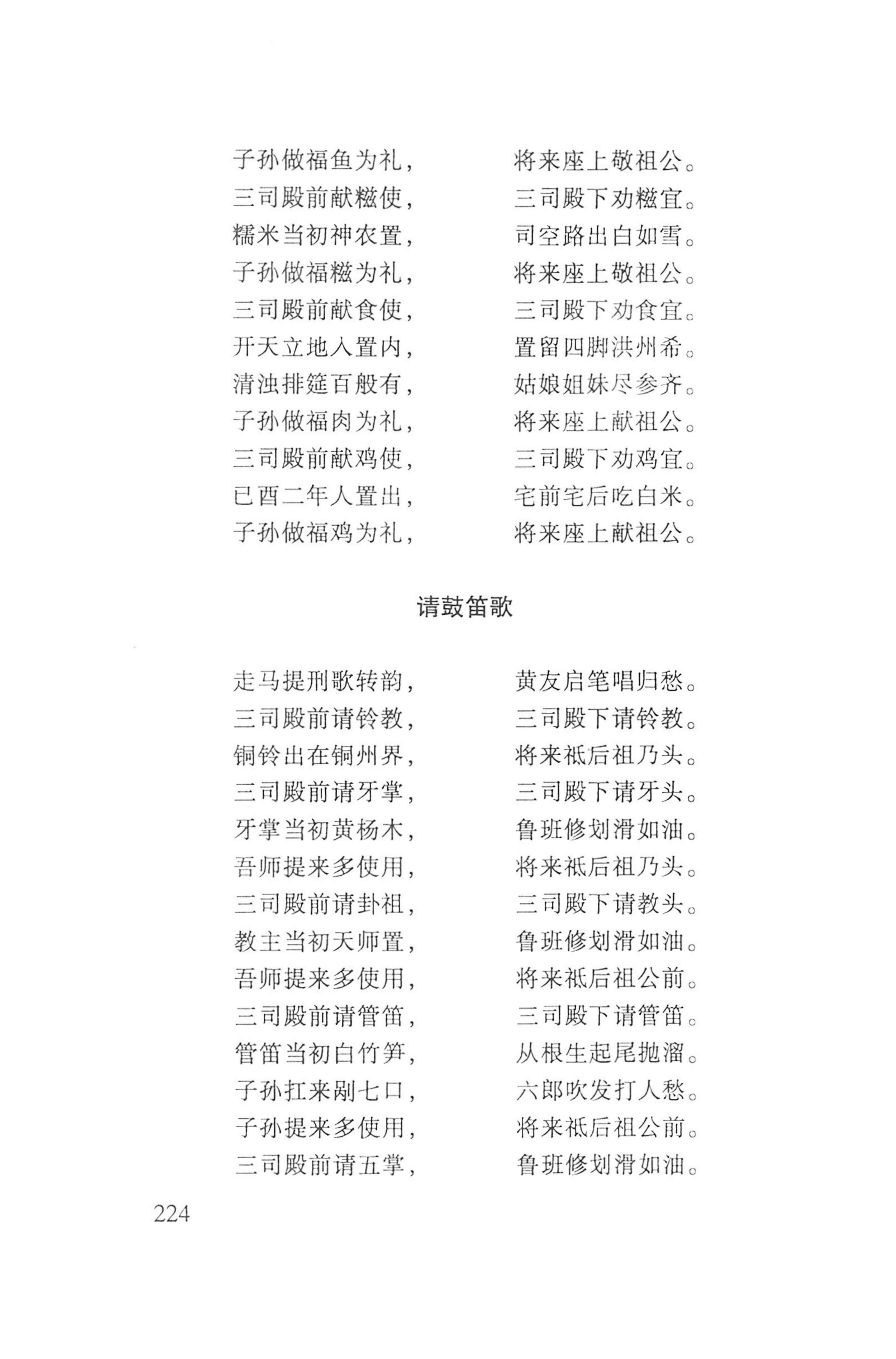 瑶人经书_236.jpg