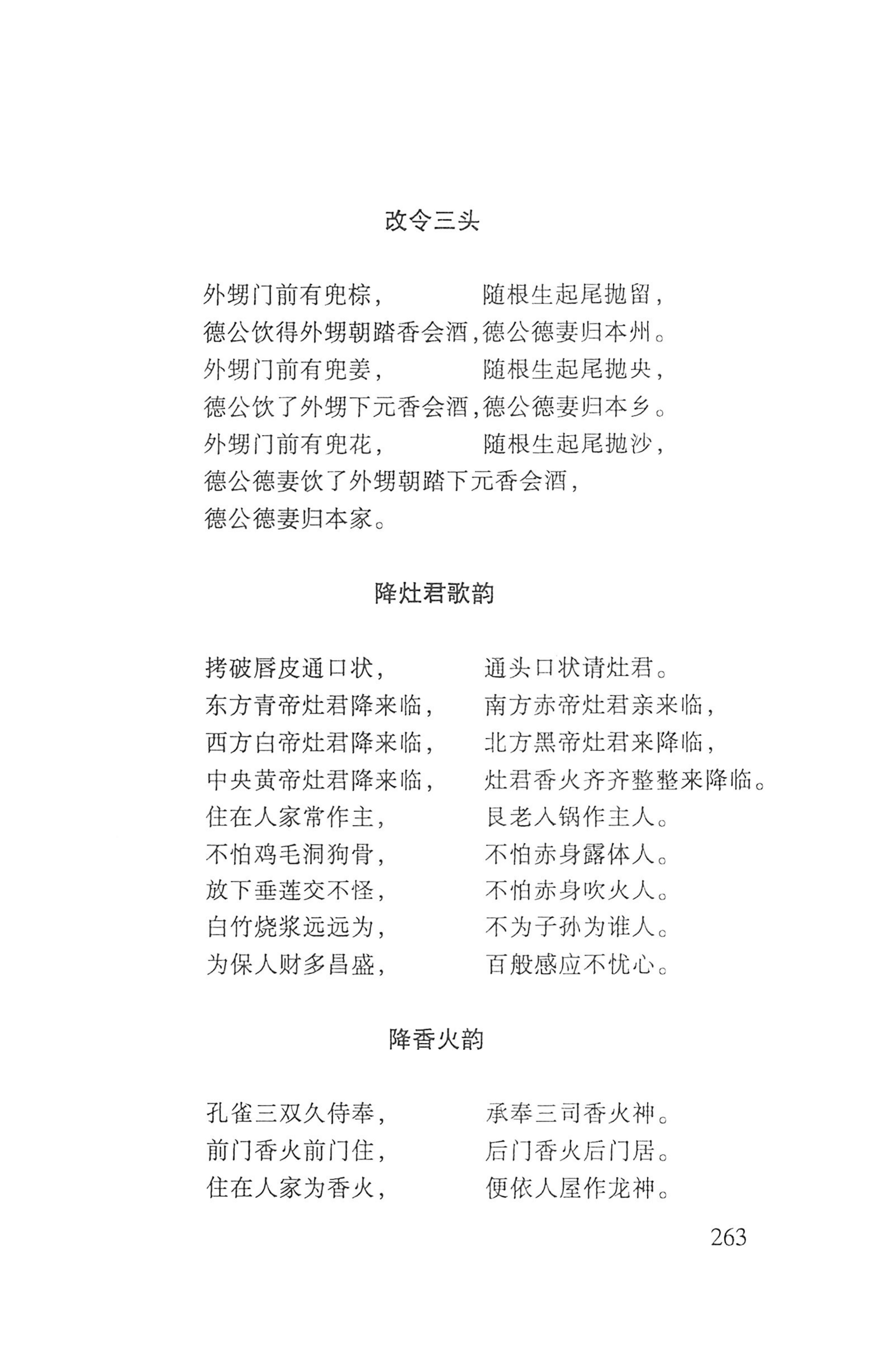 瑶人经书_275.jpg