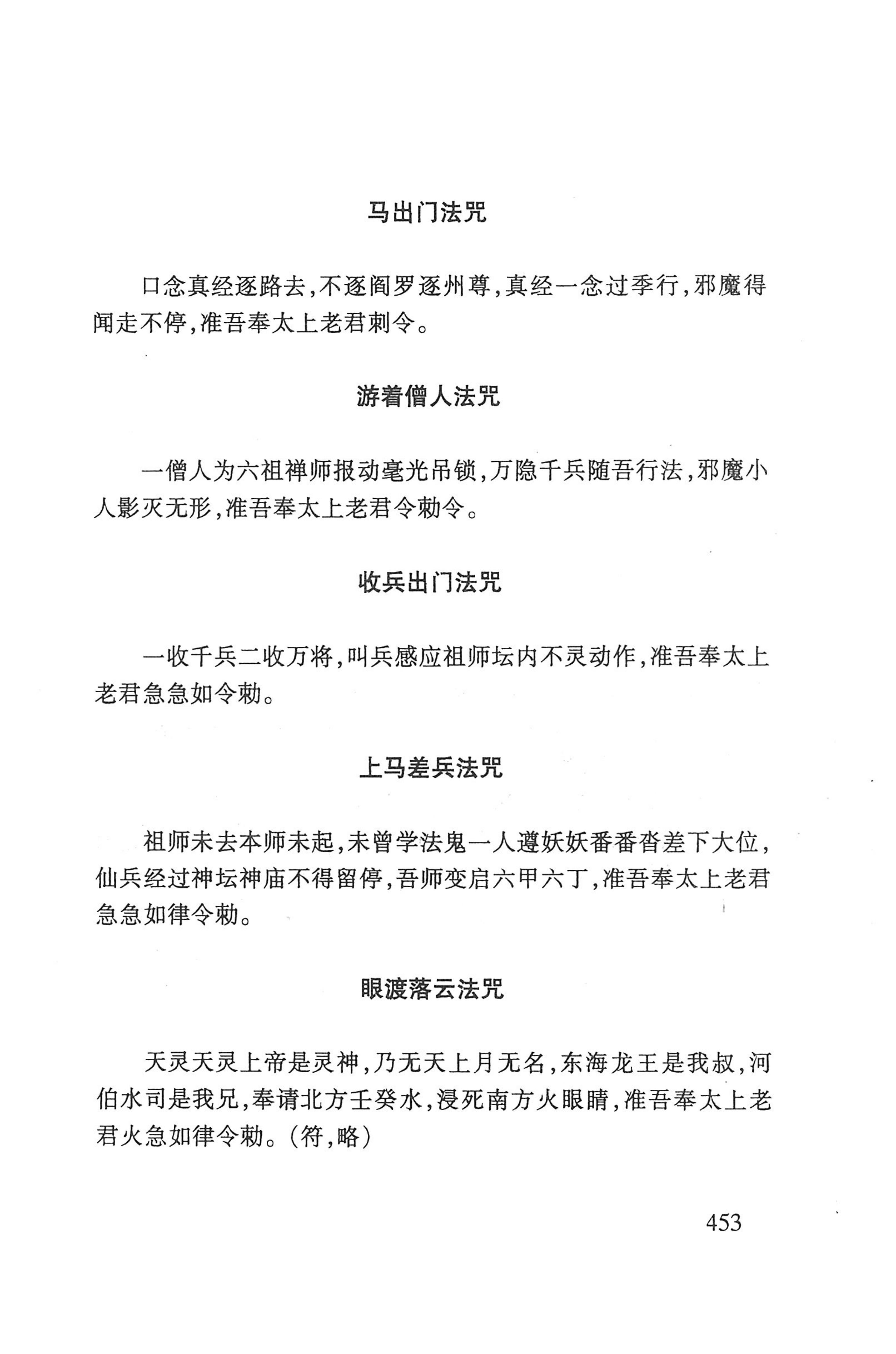 瑶人经书_465.jpg