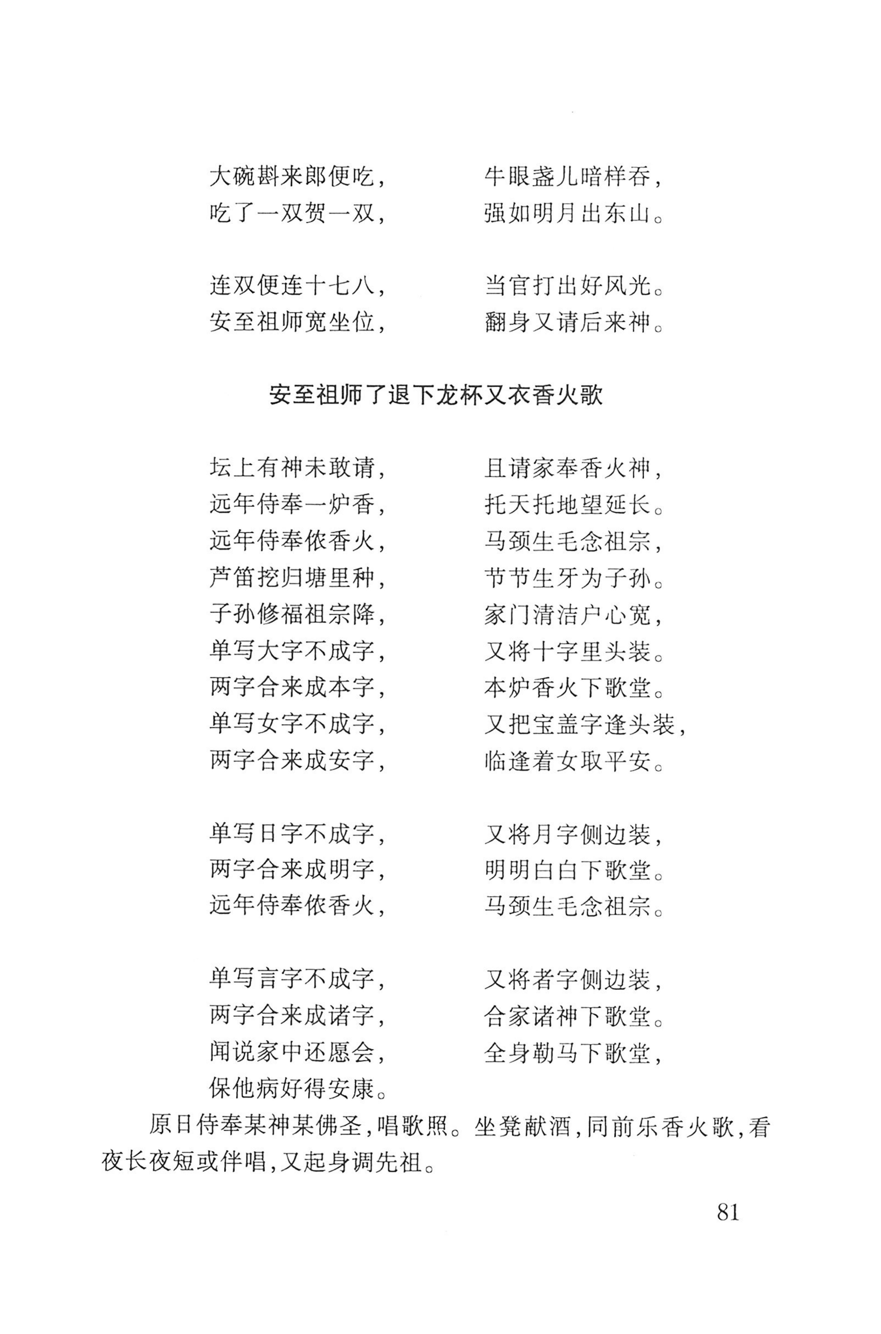 瑶人经书_93.jpg