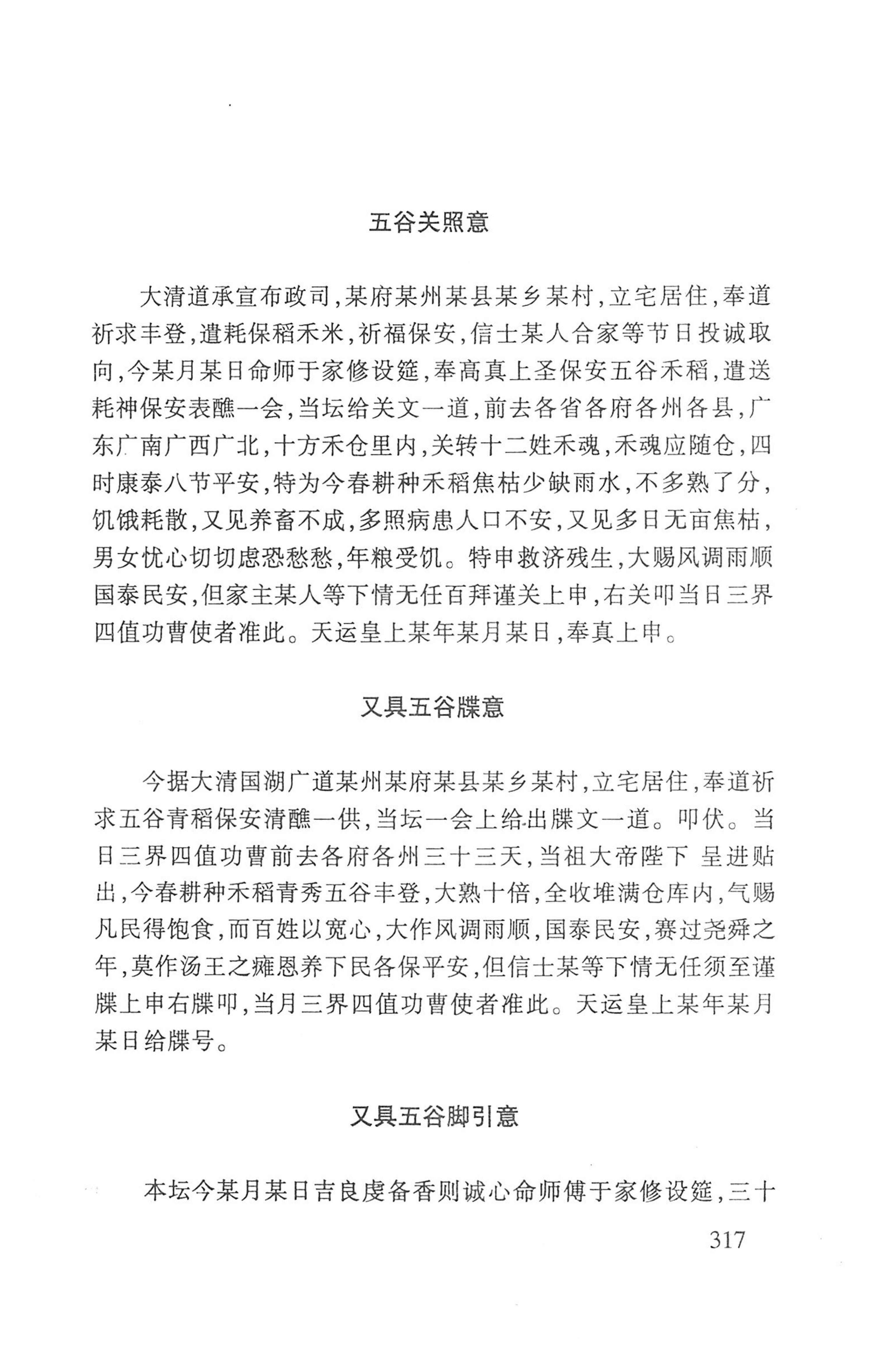 瑶人经书_329.jpg