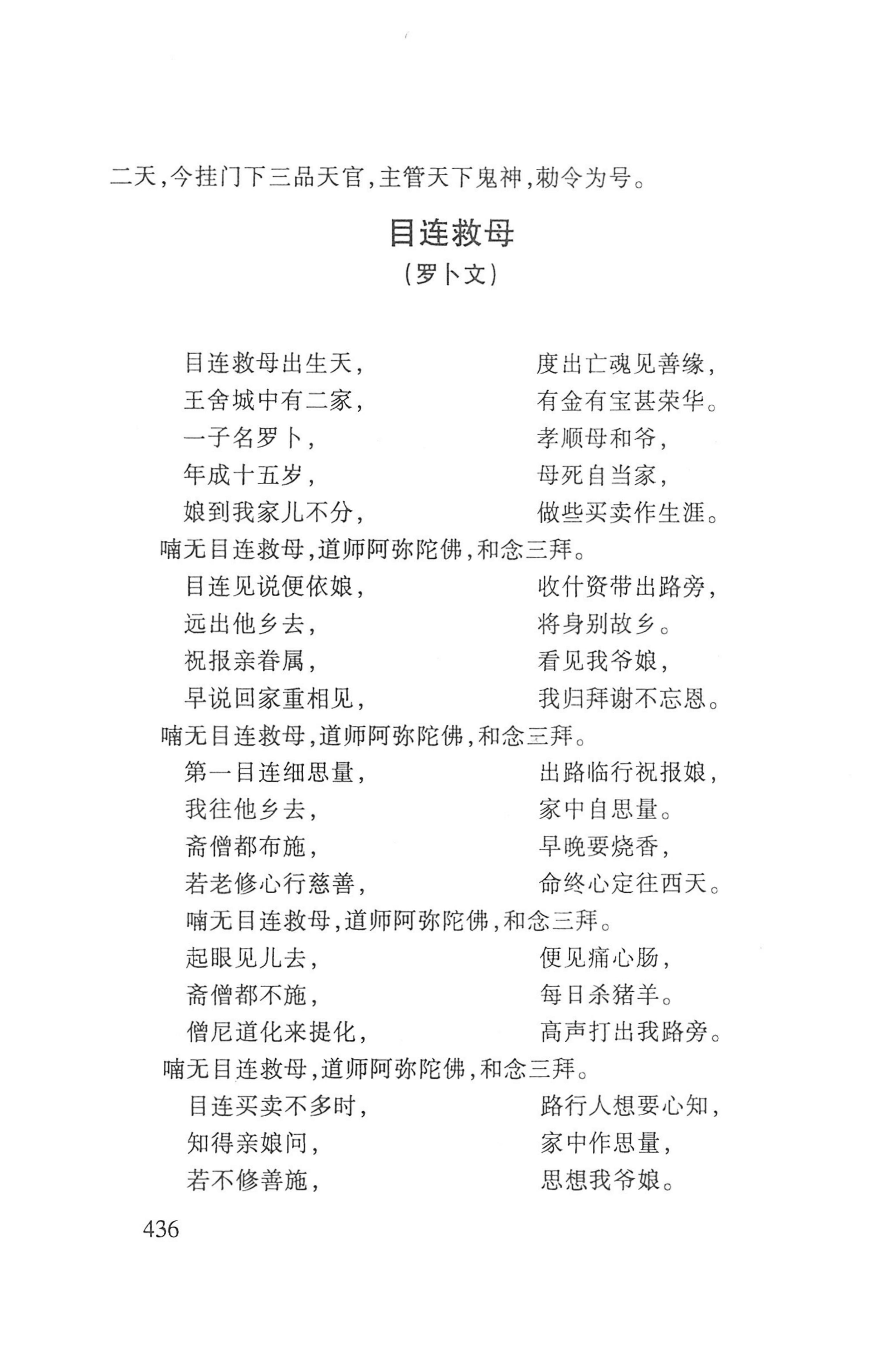 瑶人经书_448.jpg