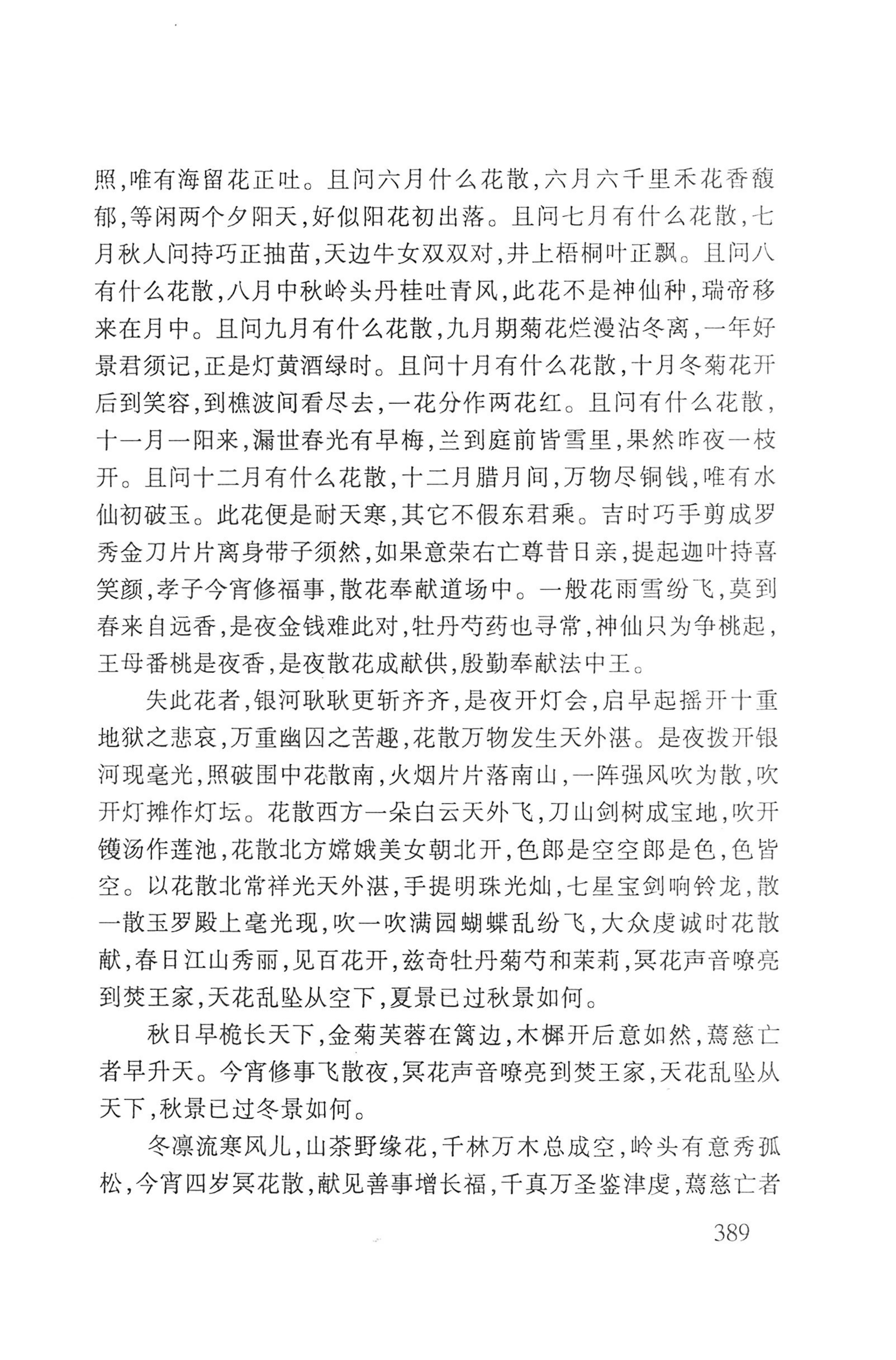 瑶人经书_401.jpg