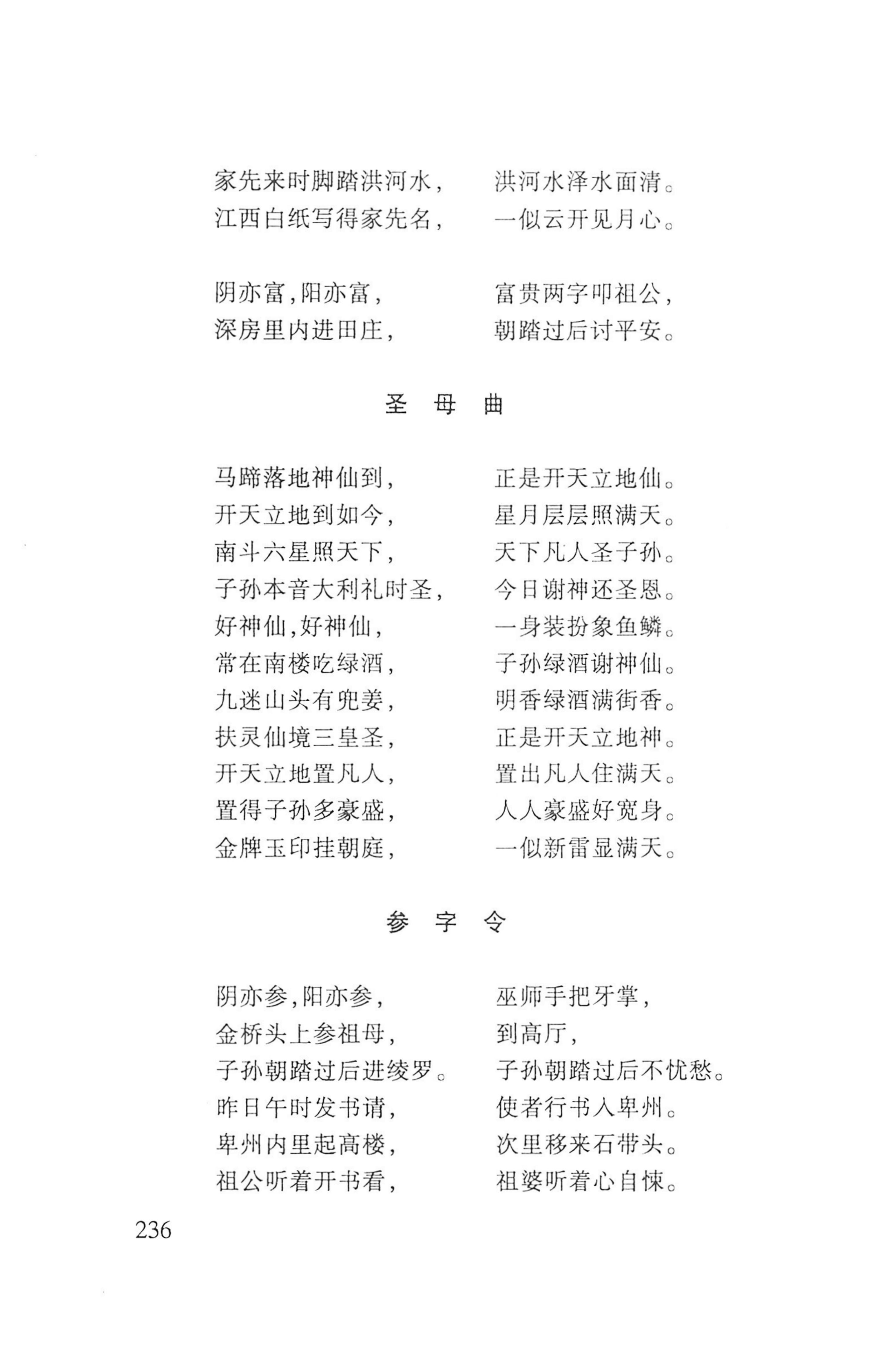 瑶人经书_248.jpg