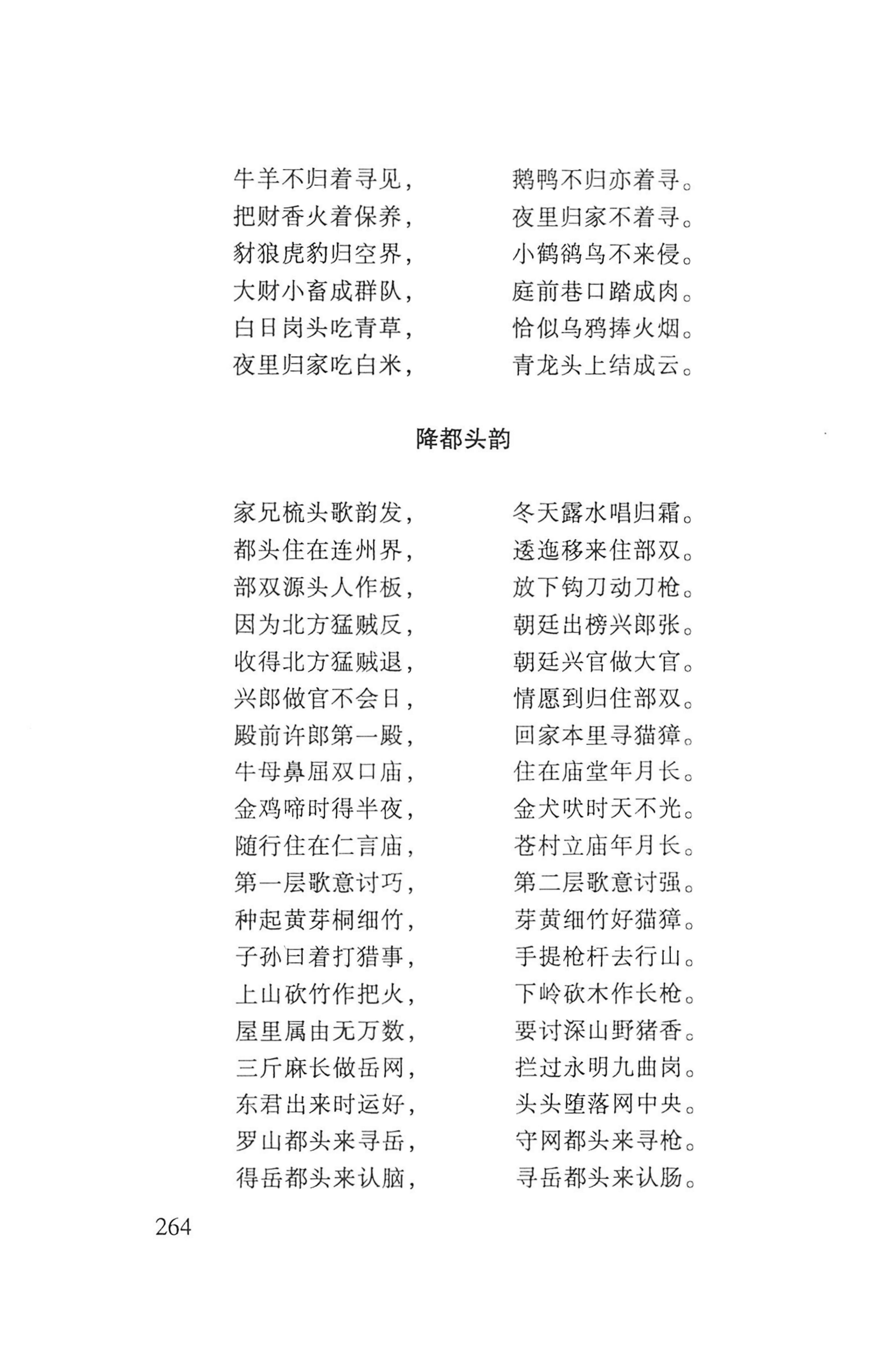 瑶人经书_276.jpg