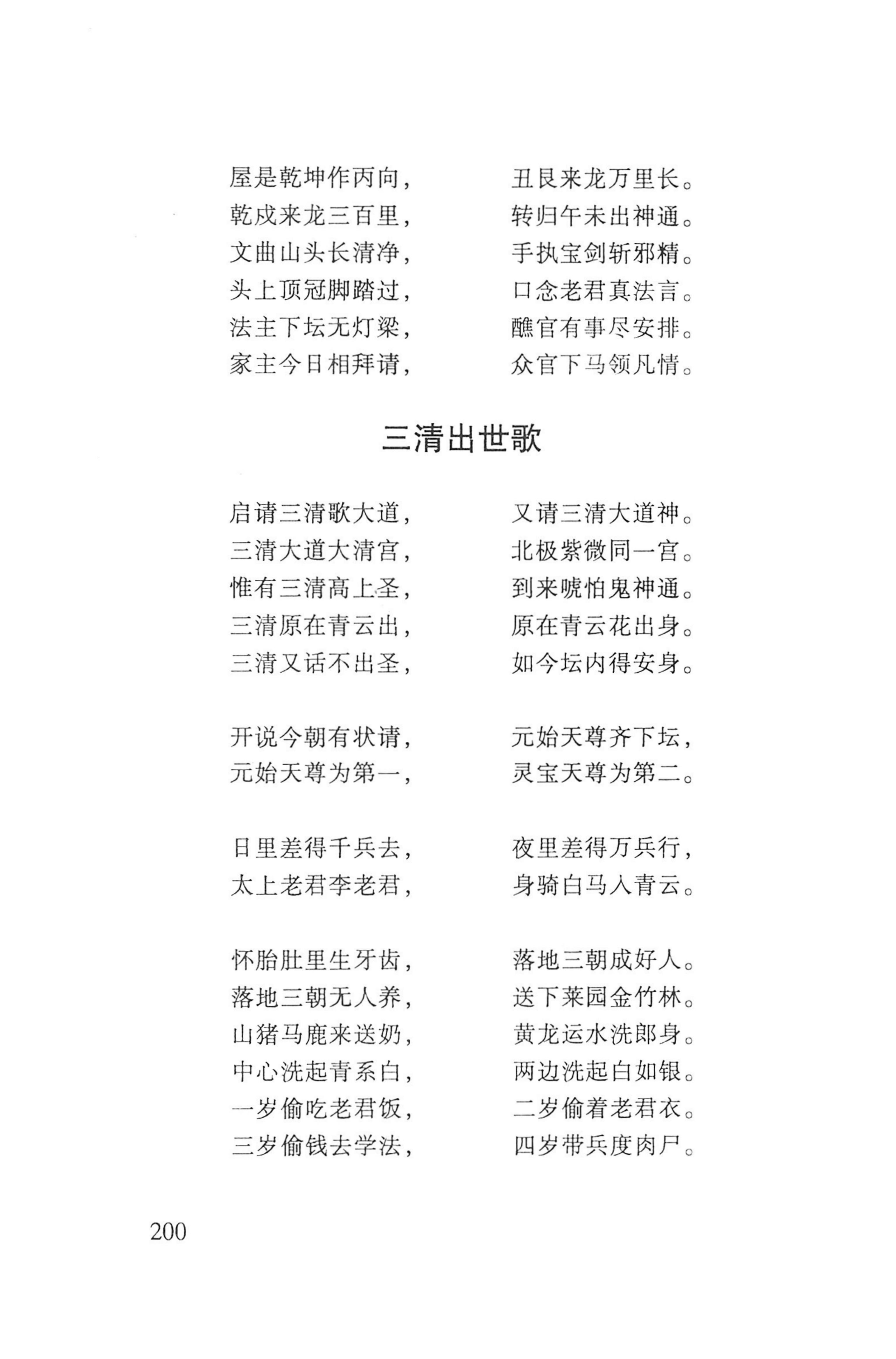 瑶人经书_212.jpg