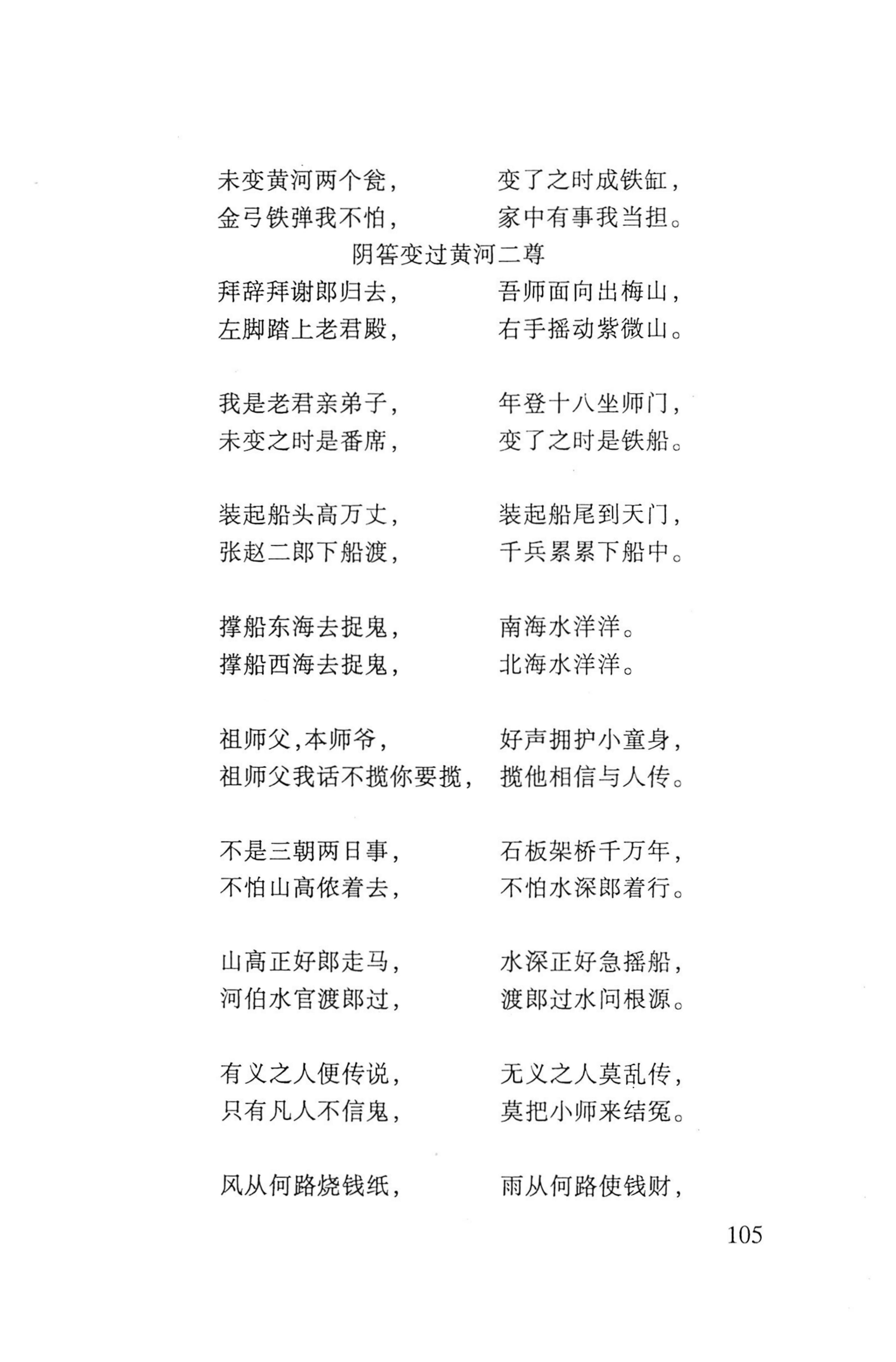 瑶人经书_117.jpg
