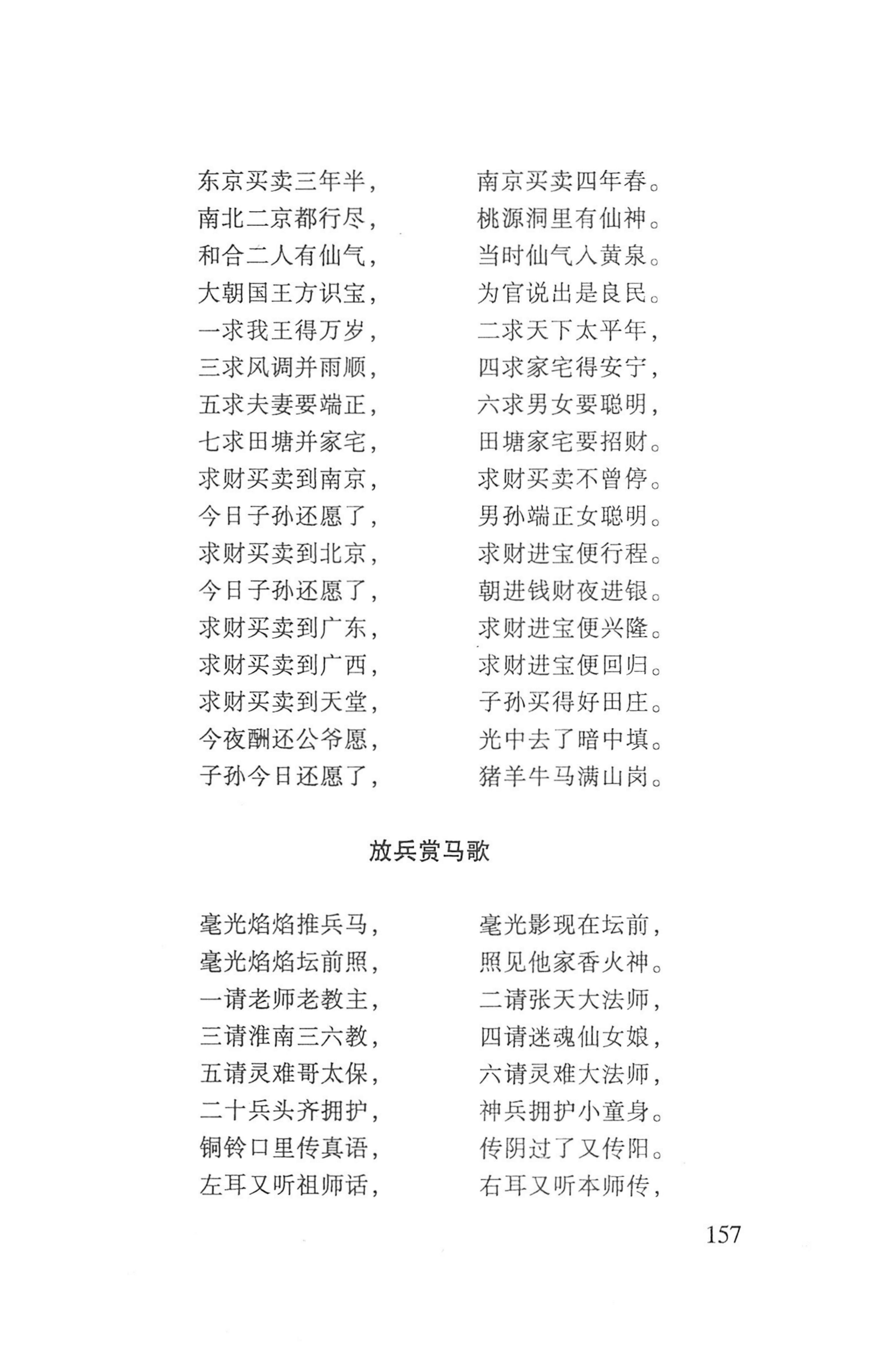 瑶人经书_169.jpg