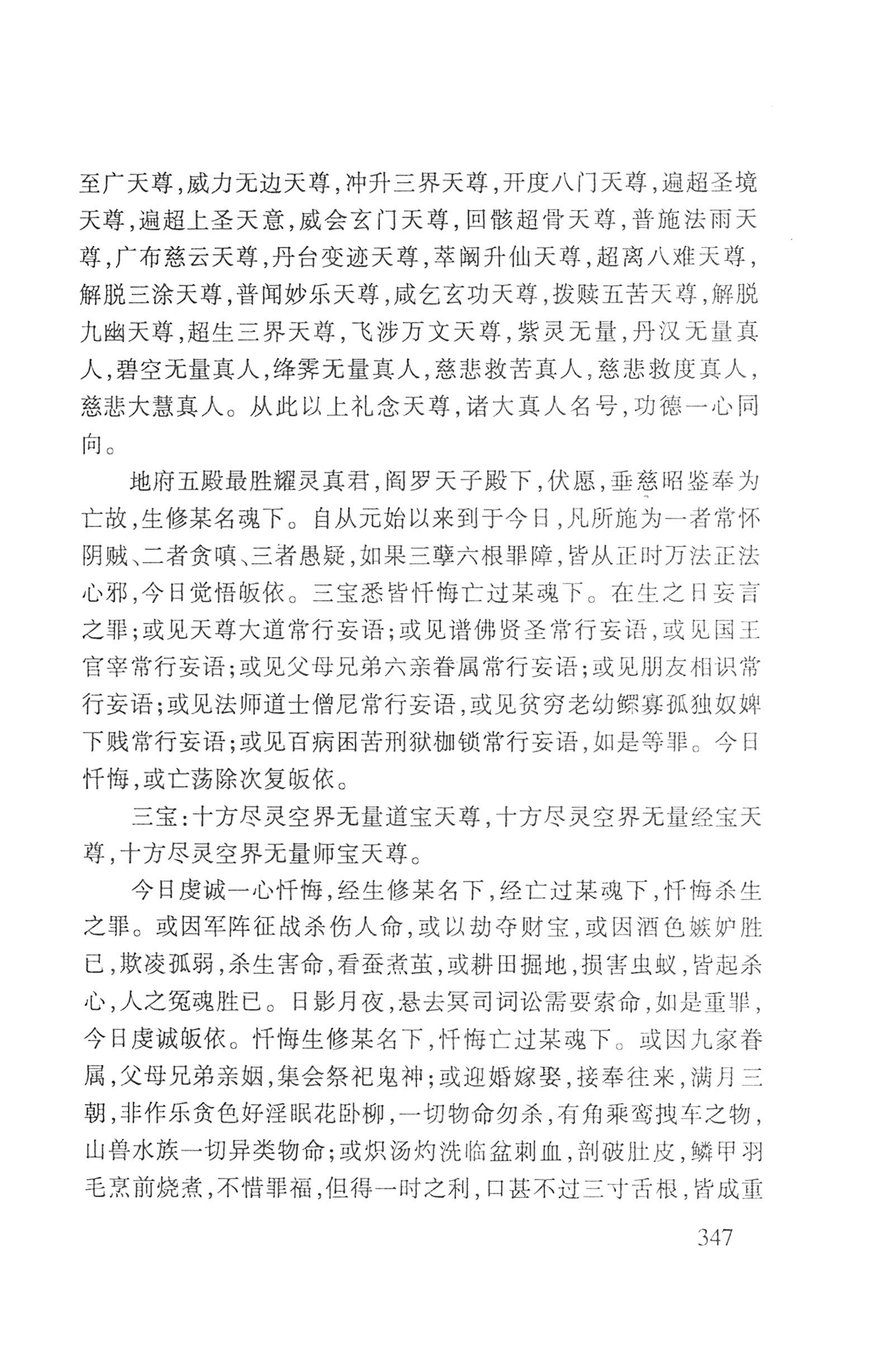 瑶人经书_359.jpg