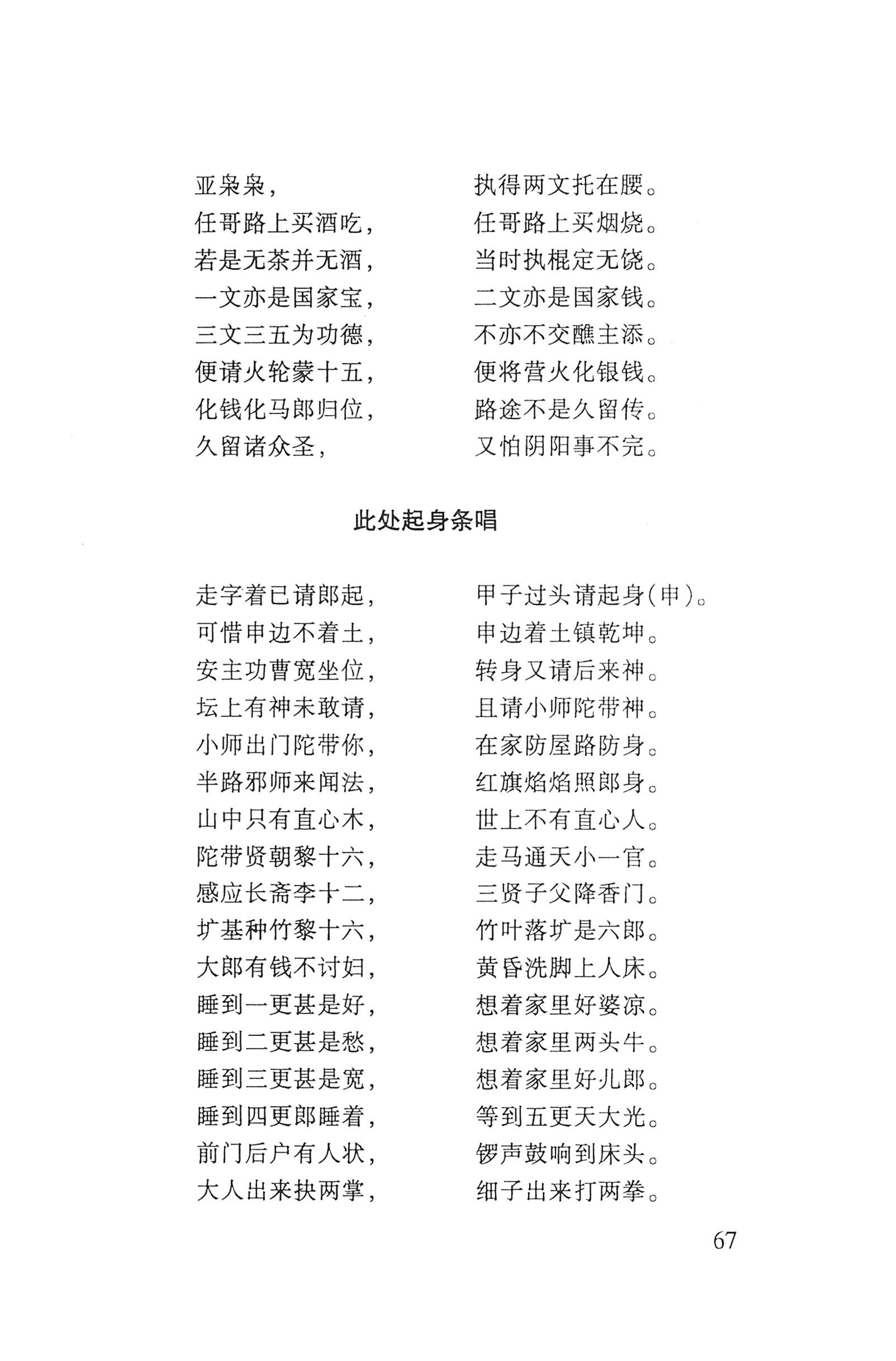 瑶人经书_79.jpg