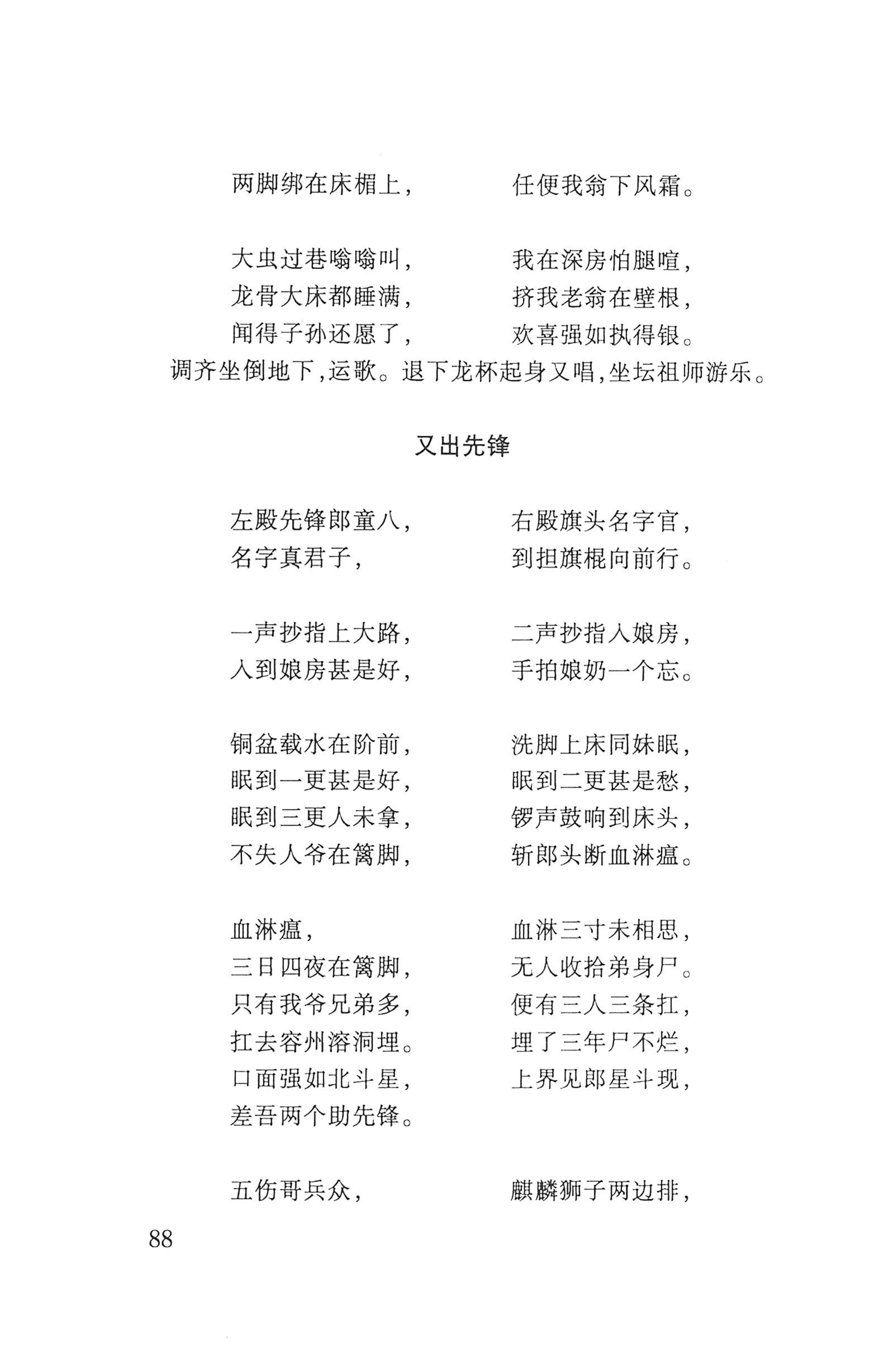 瑶人经书_100.jpg