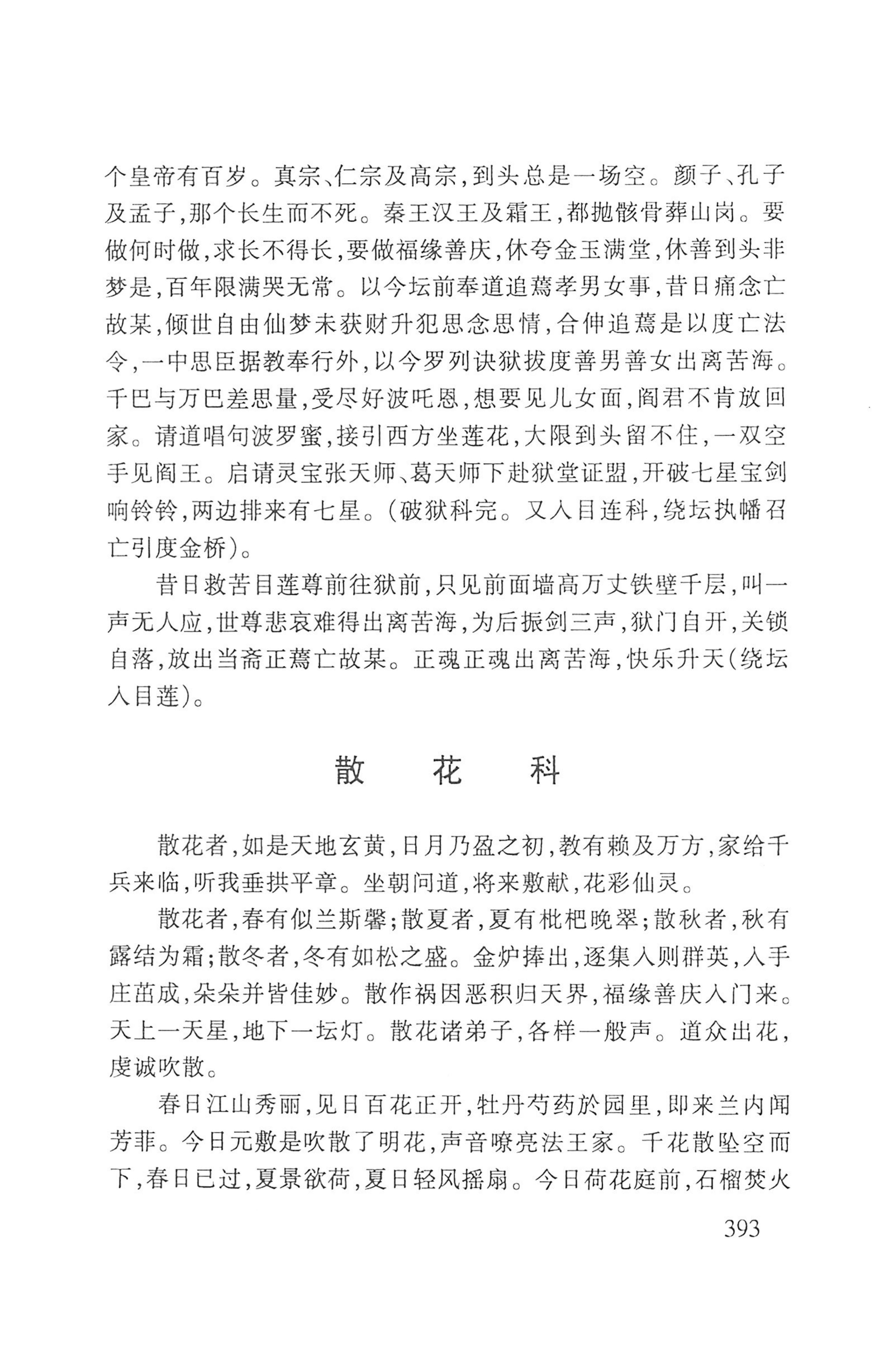 瑶人经书_405.jpg