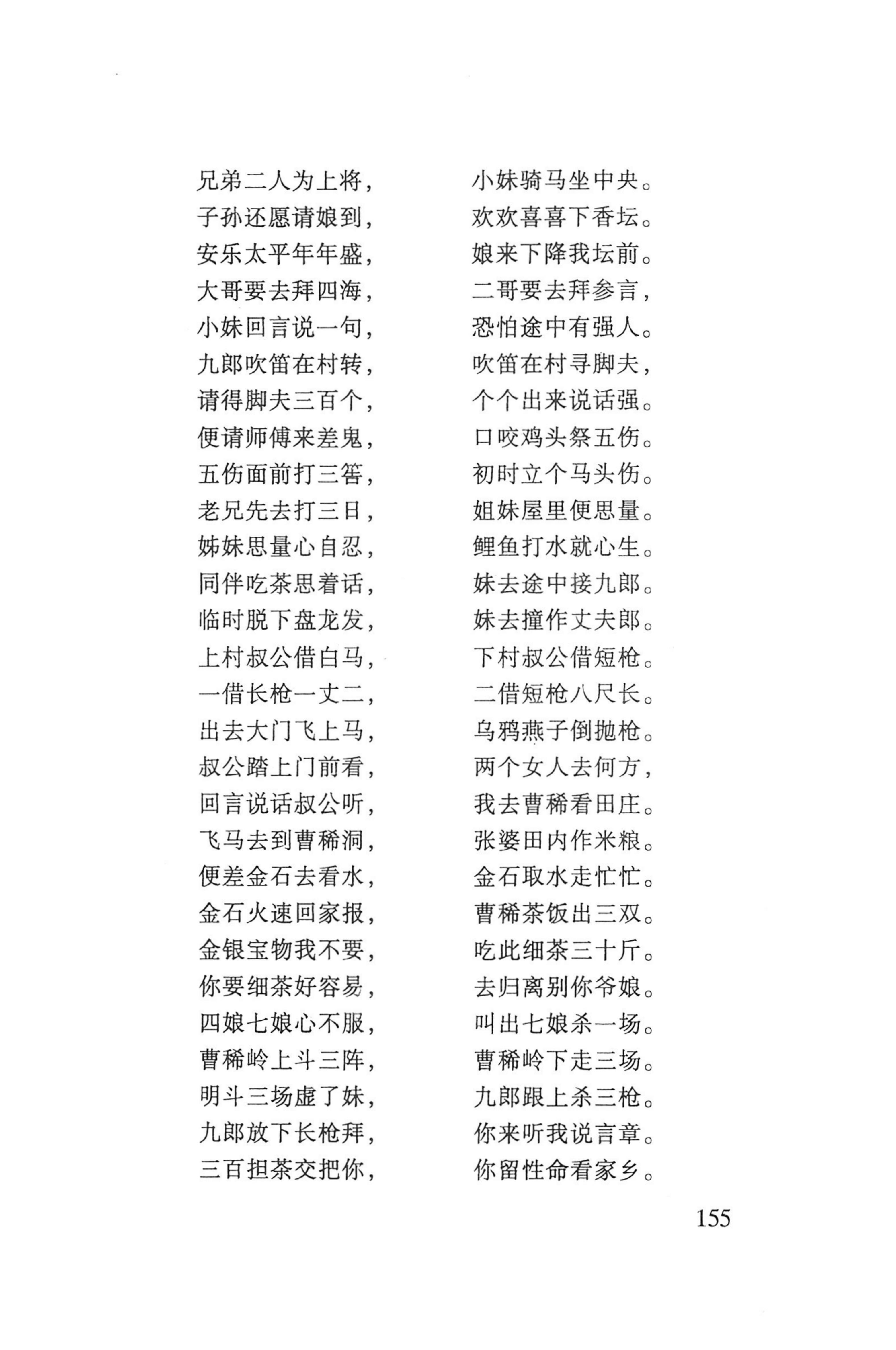 瑶人经书_167.jpg