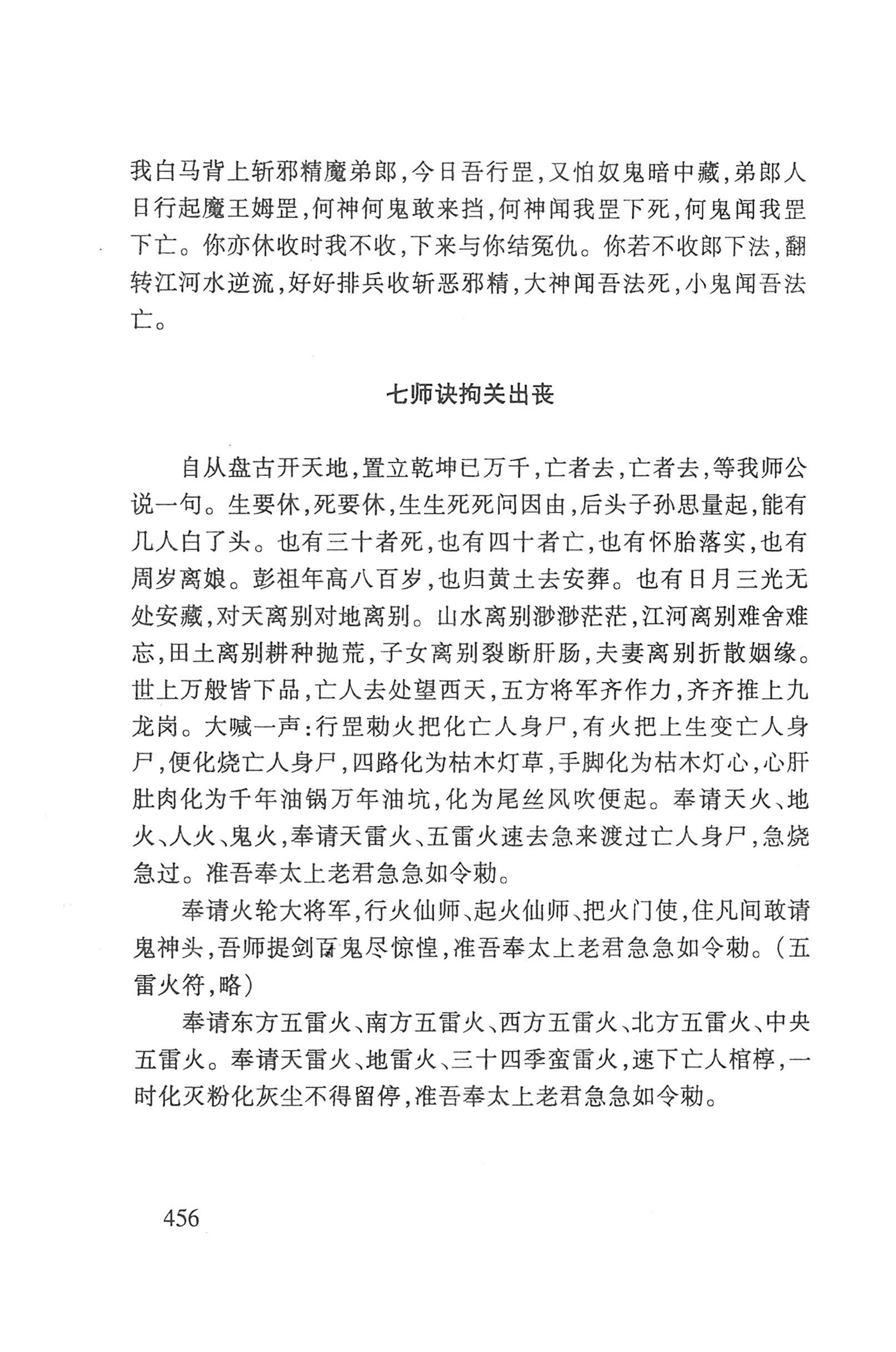 瑶人经书_468.jpg