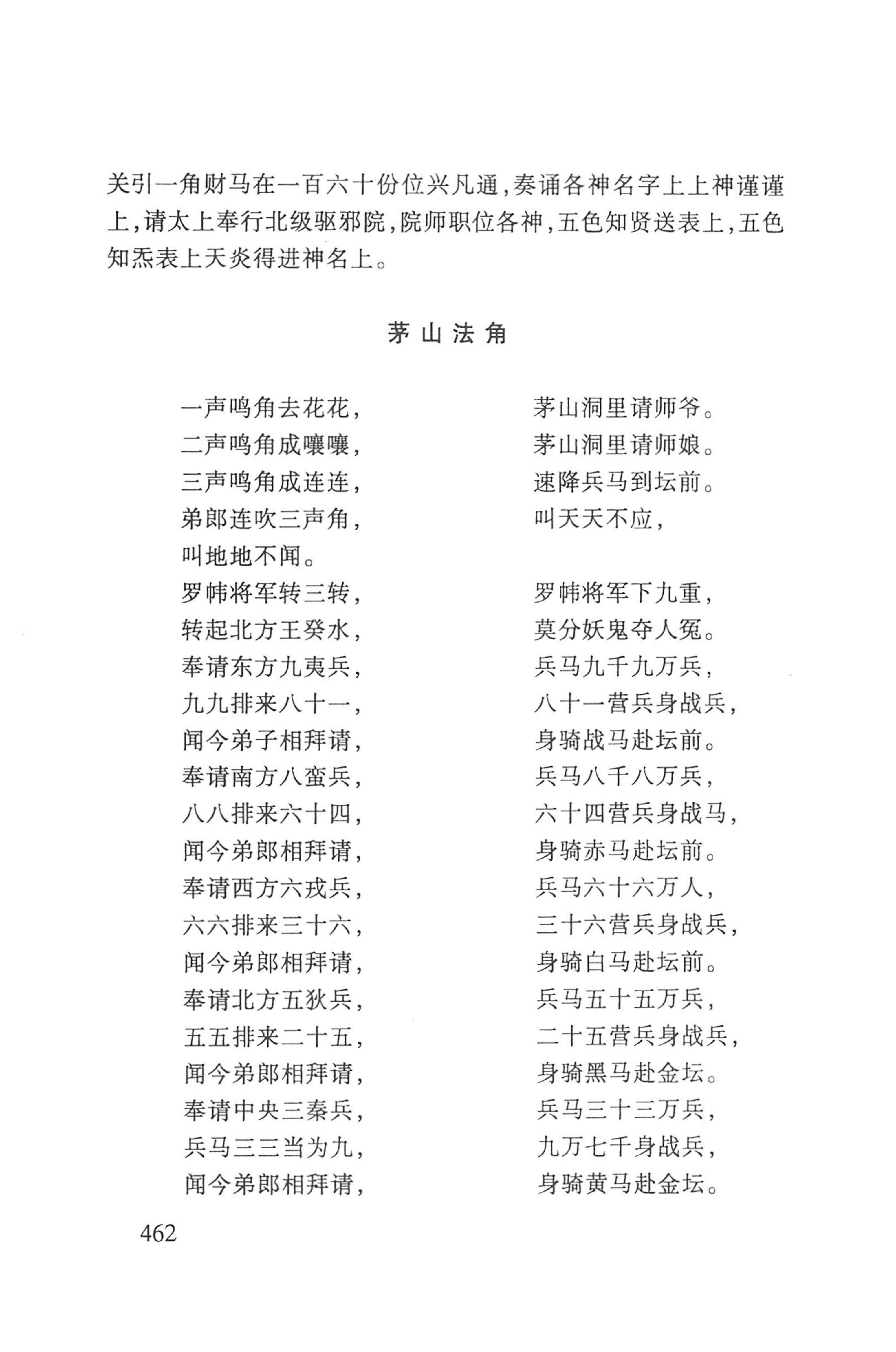瑶人经书_474.jpg