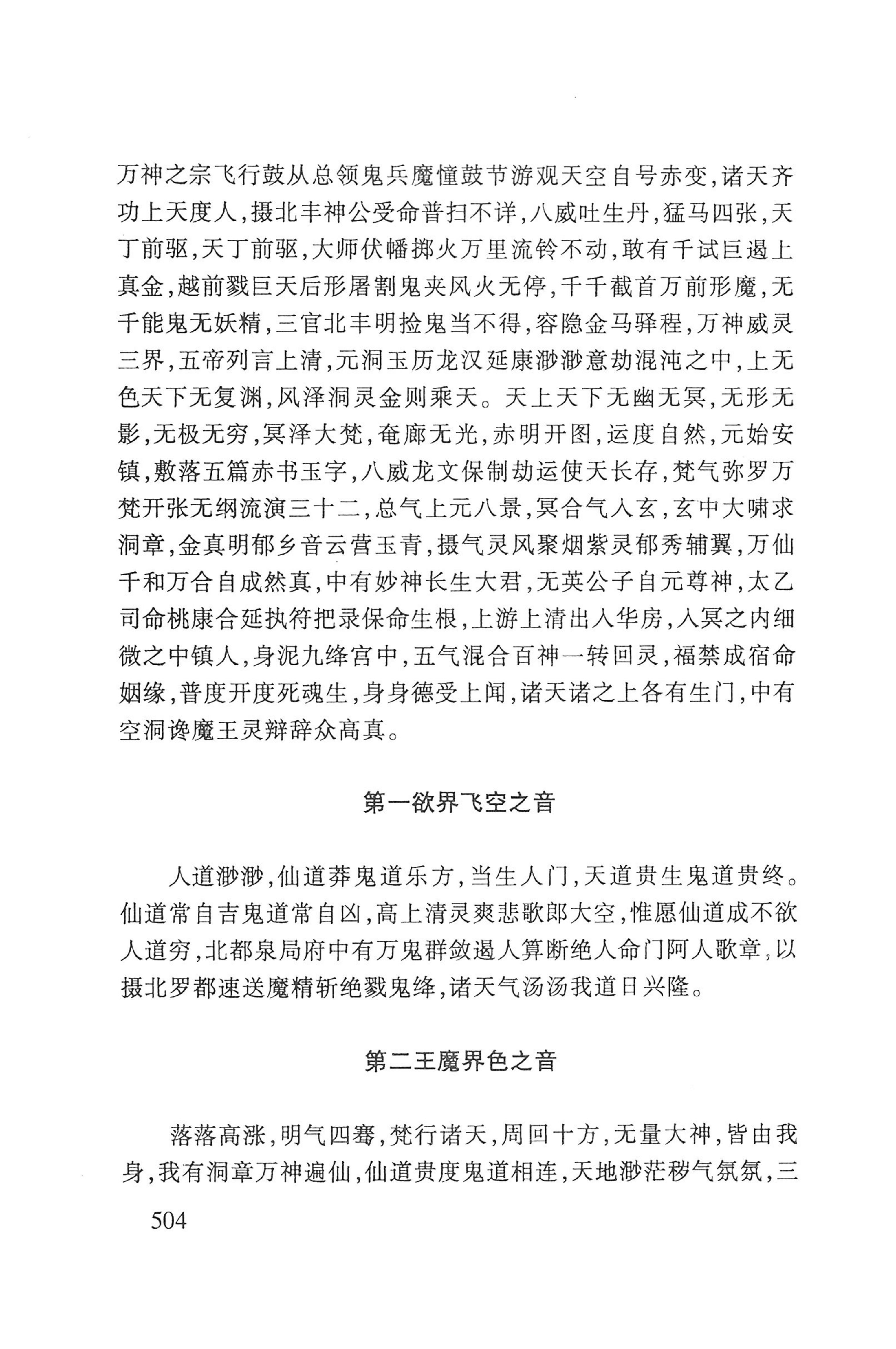 瑶人经书_516.jpg
