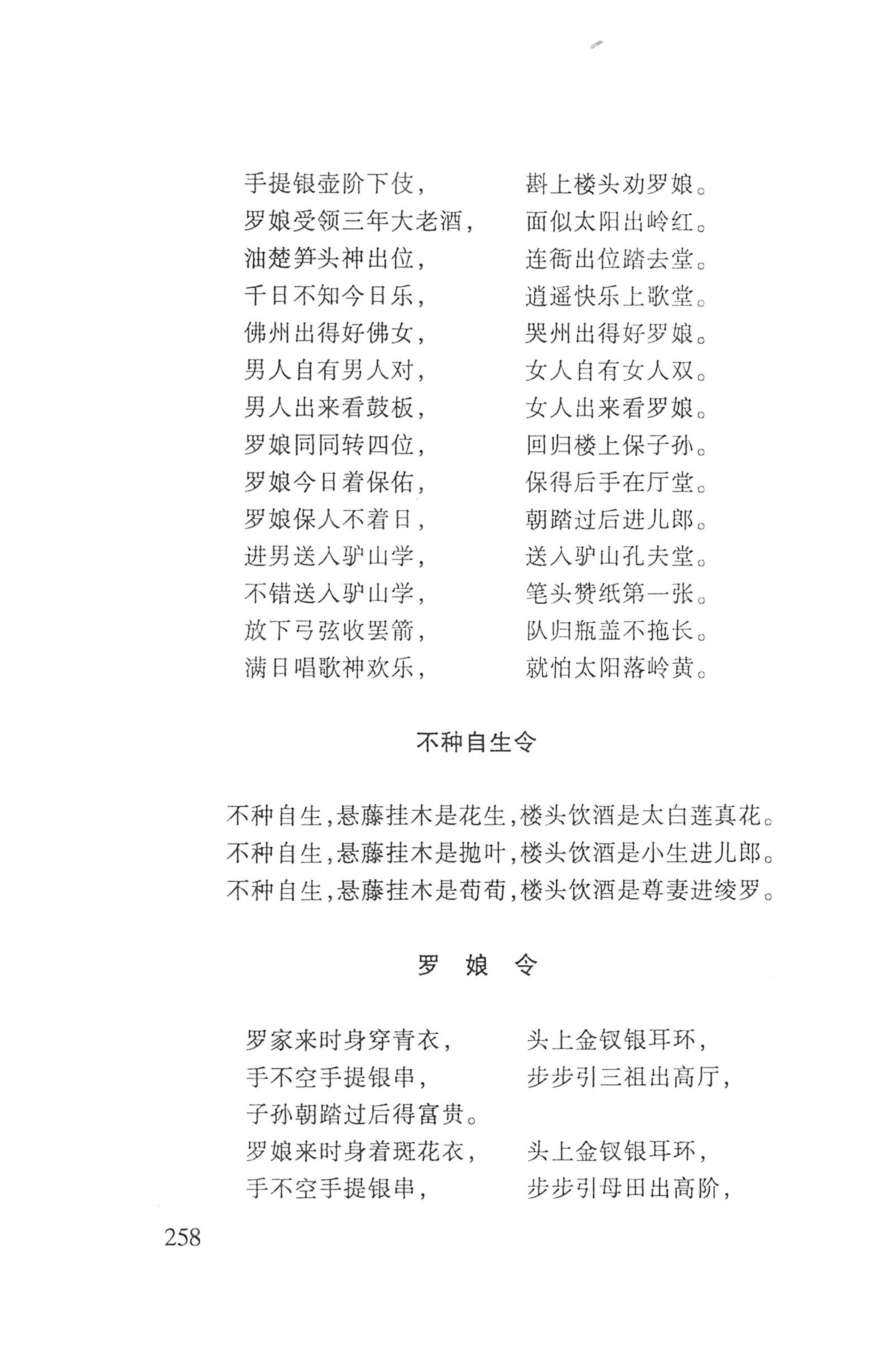 瑶人经书_270.jpg