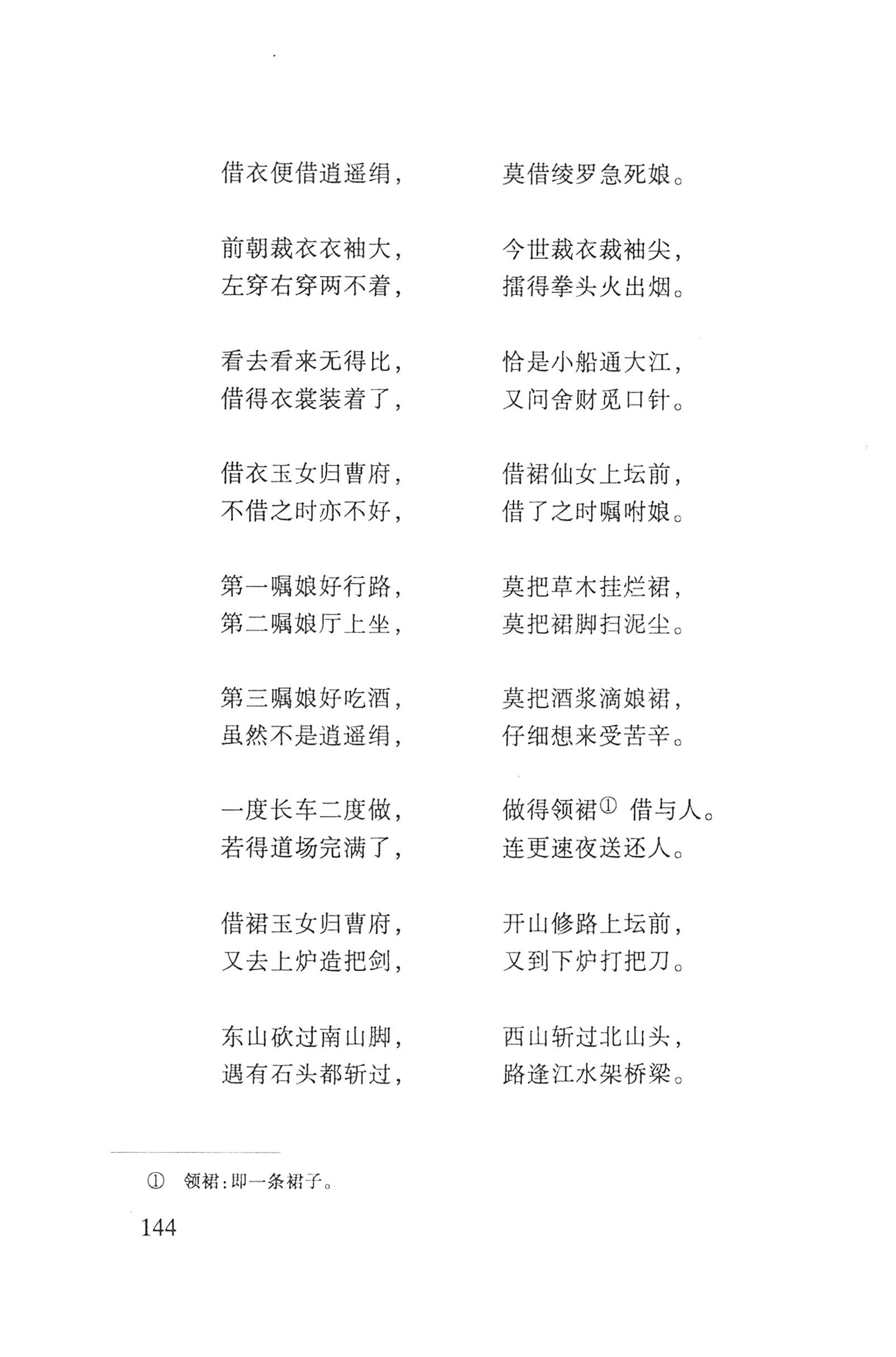 瑶人经书_156.jpg