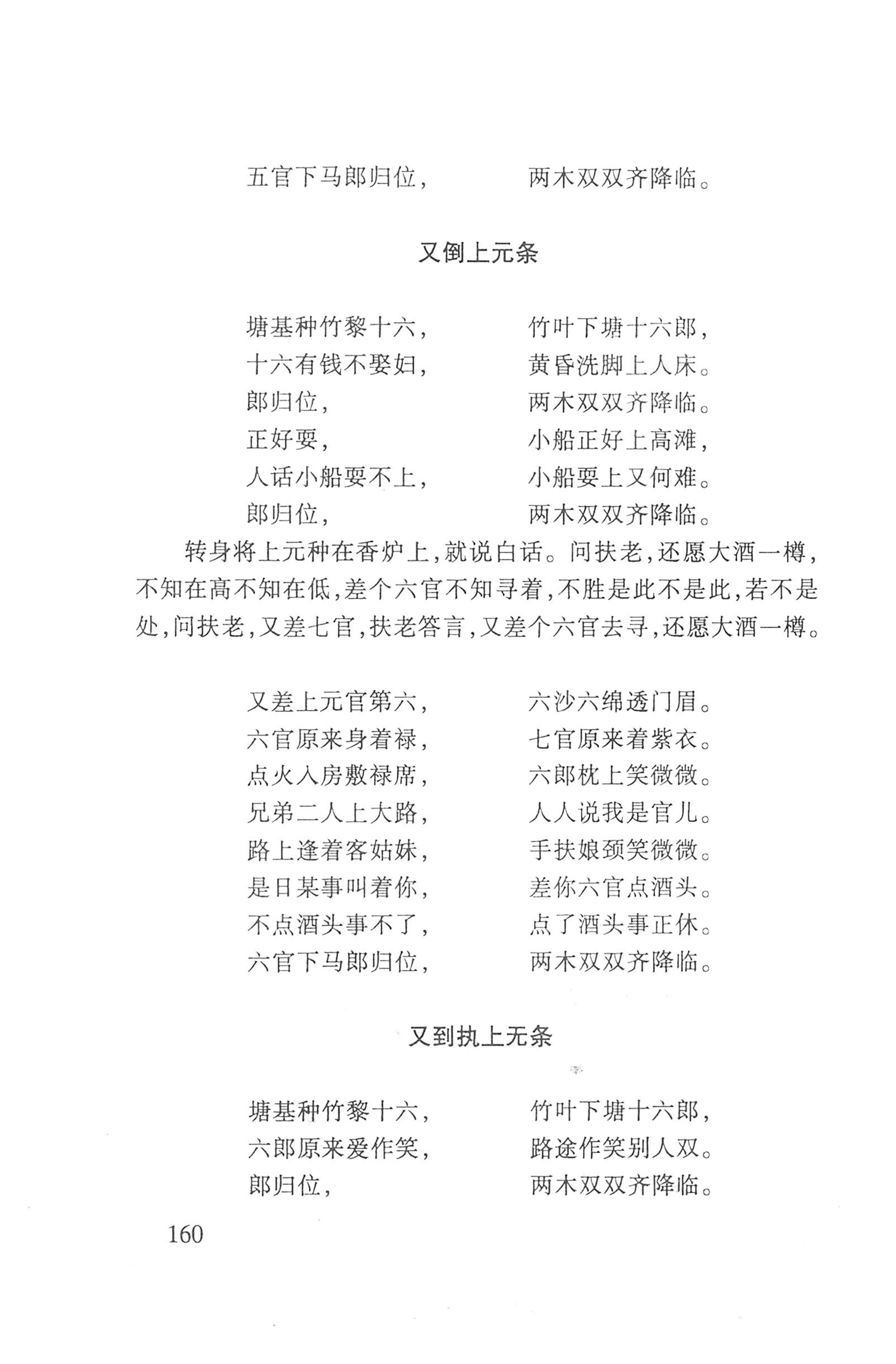 瑶人经书_172.jpg