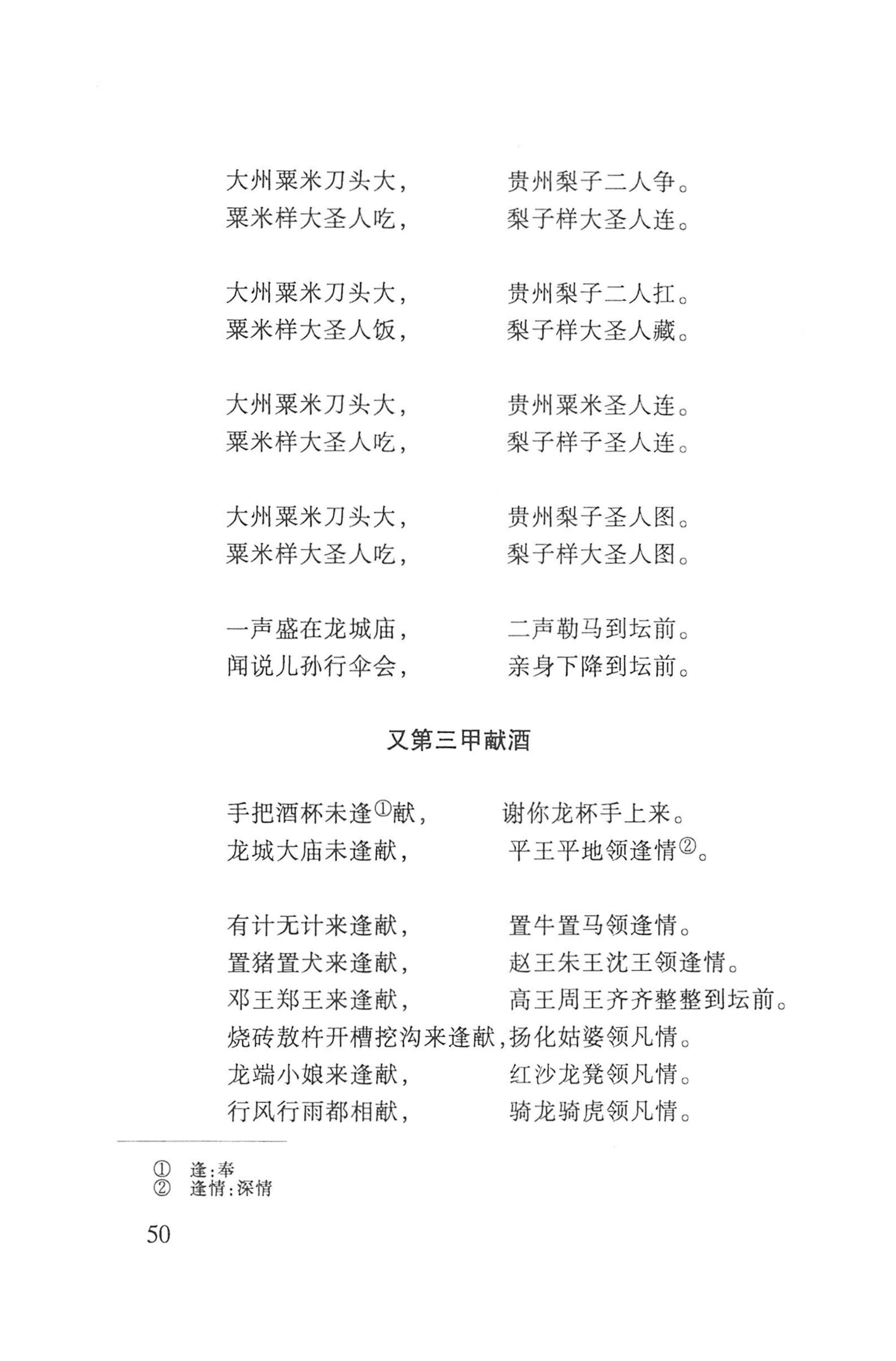 瑶人经书_62.jpg