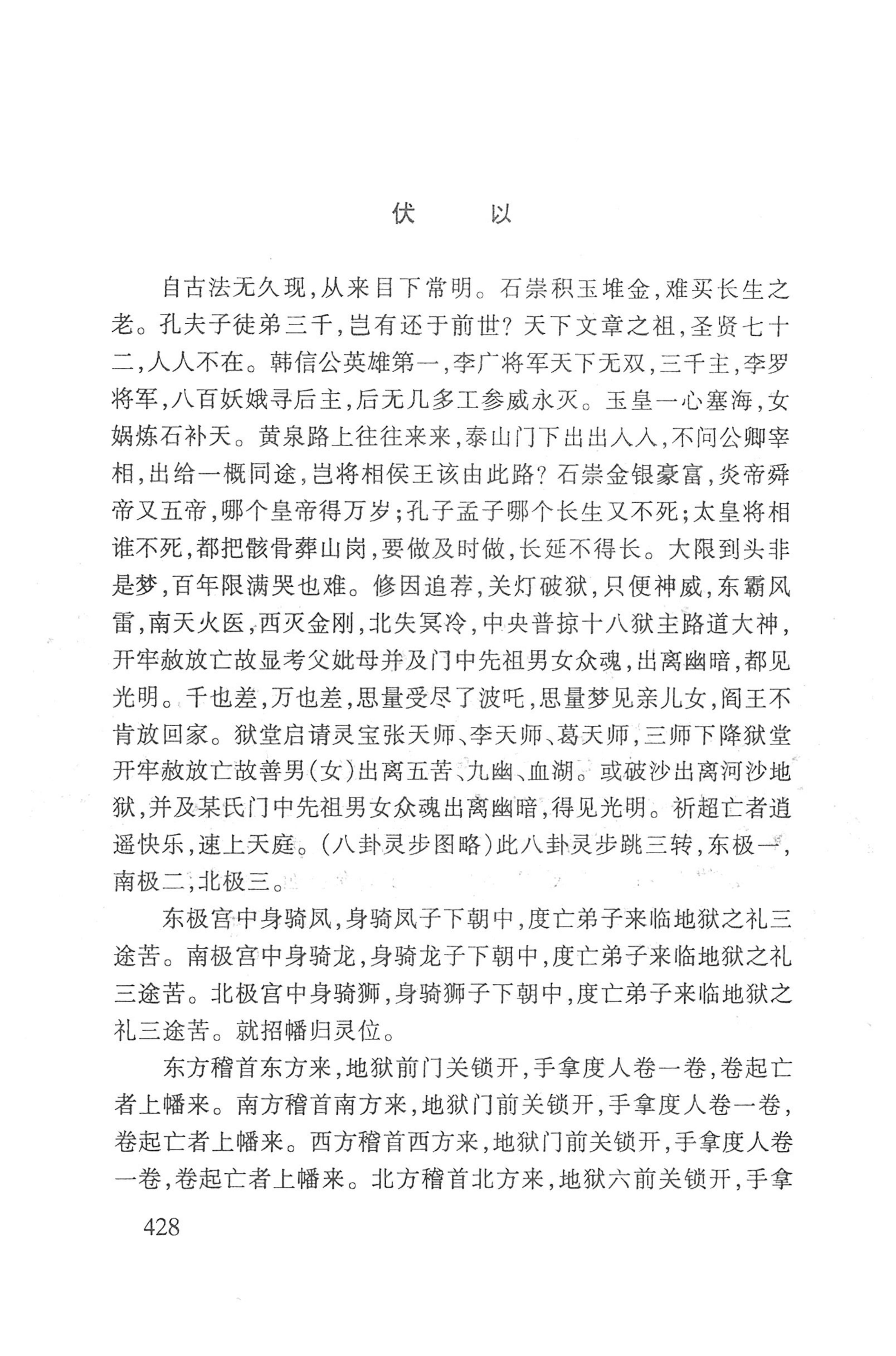瑶人经书_440.jpg