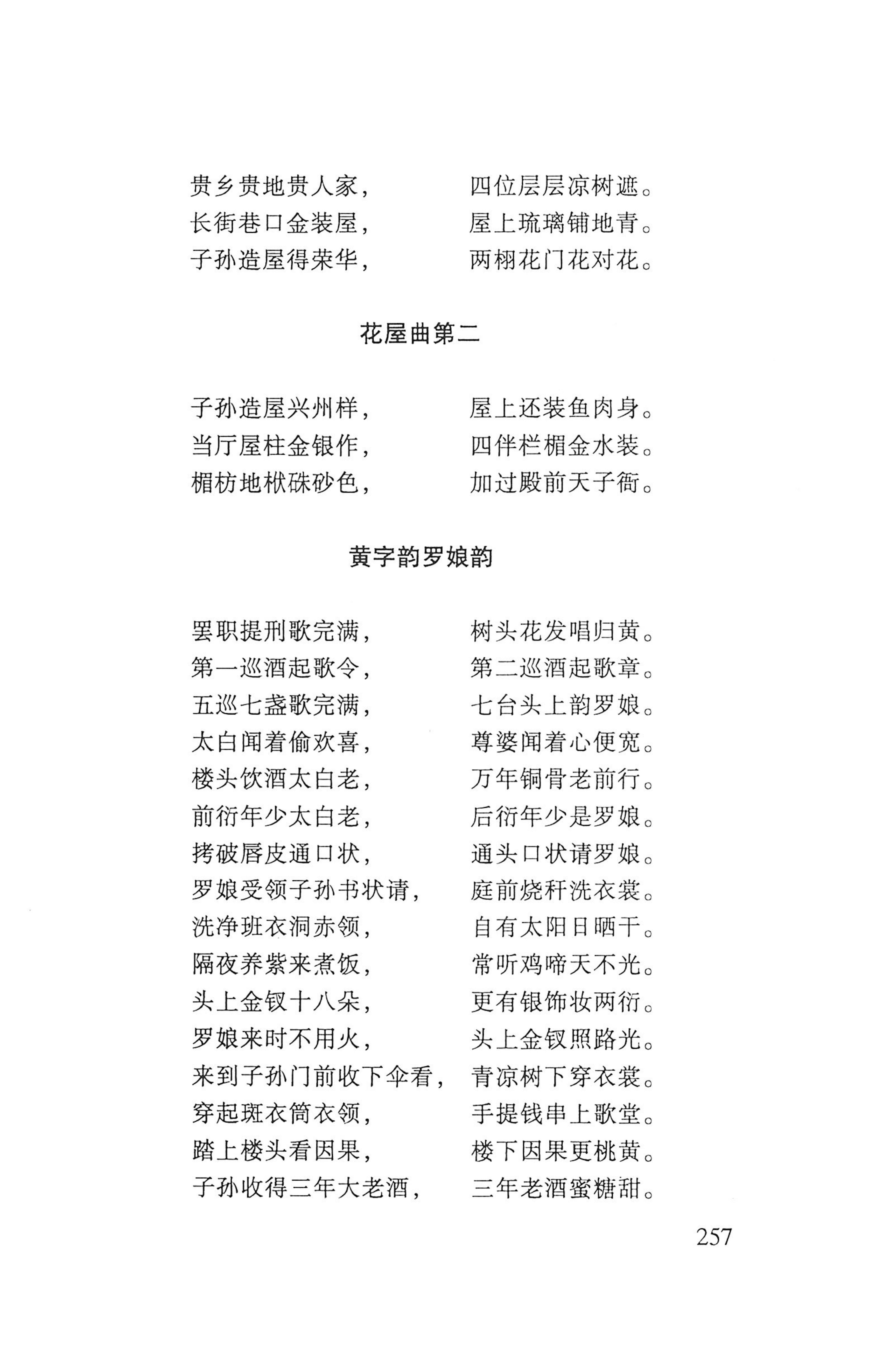 瑶人经书_269.jpg