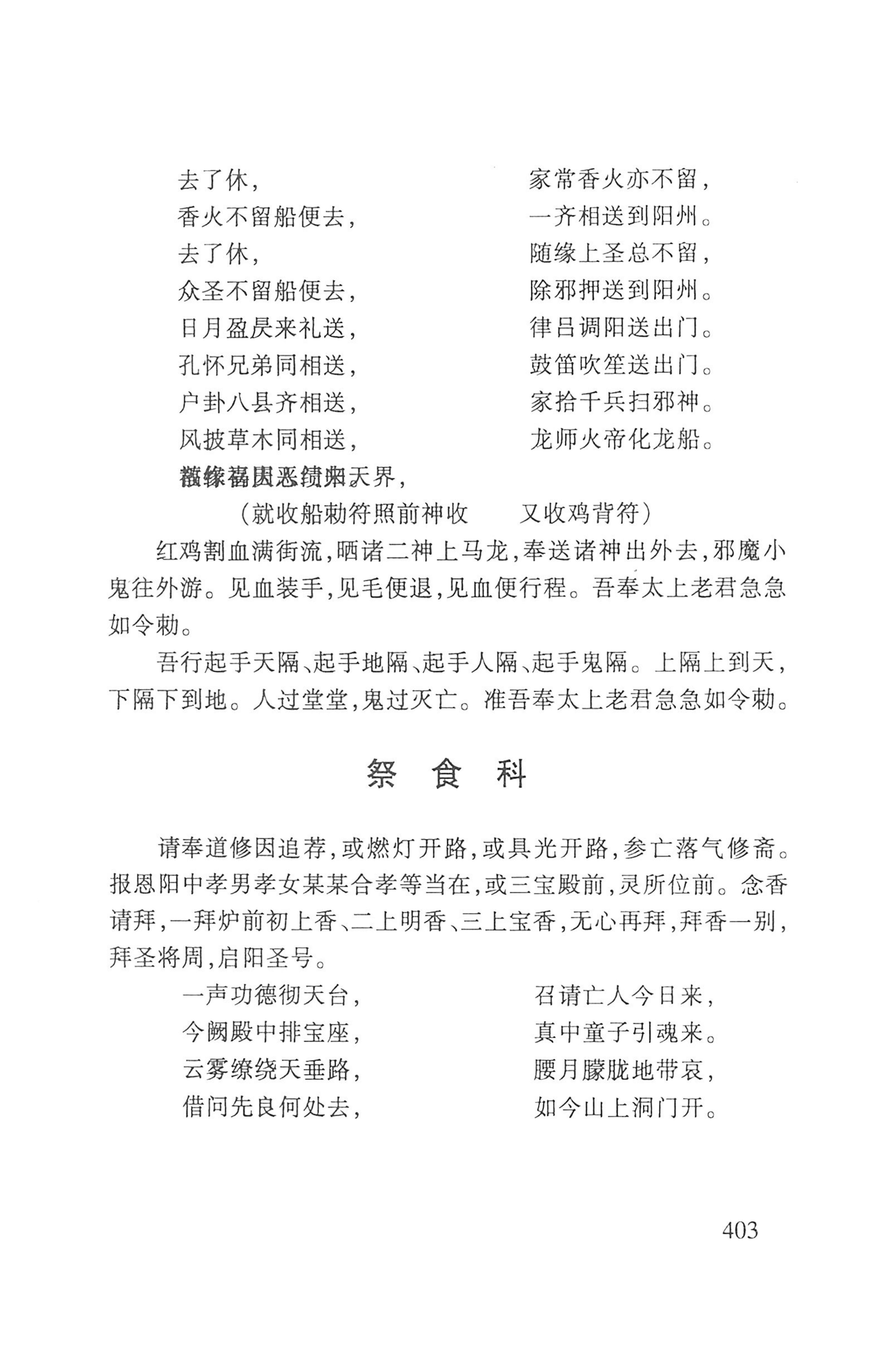 瑶人经书_415.jpg