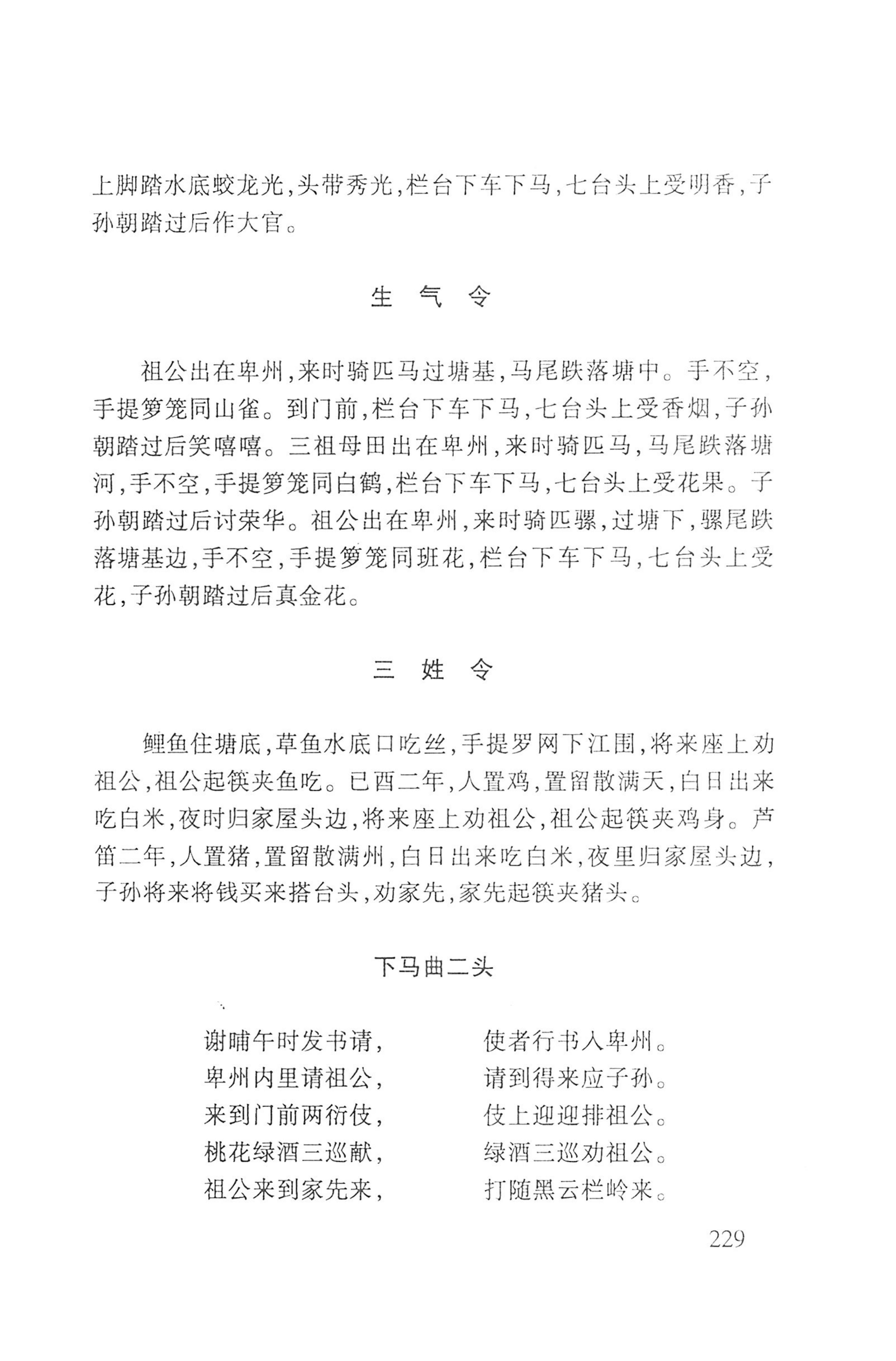 瑶人经书_241.jpg