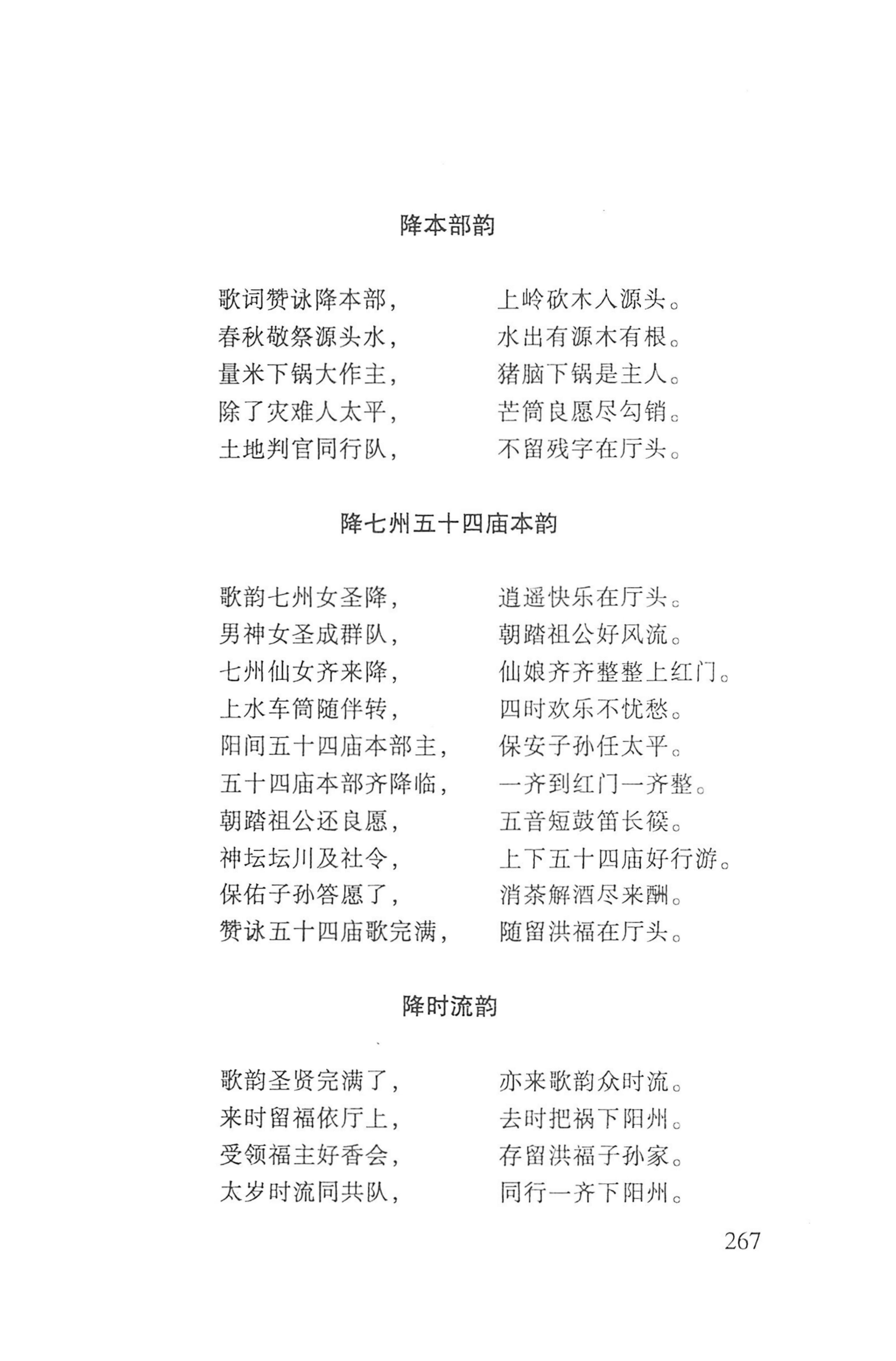 瑶人经书_279.jpg