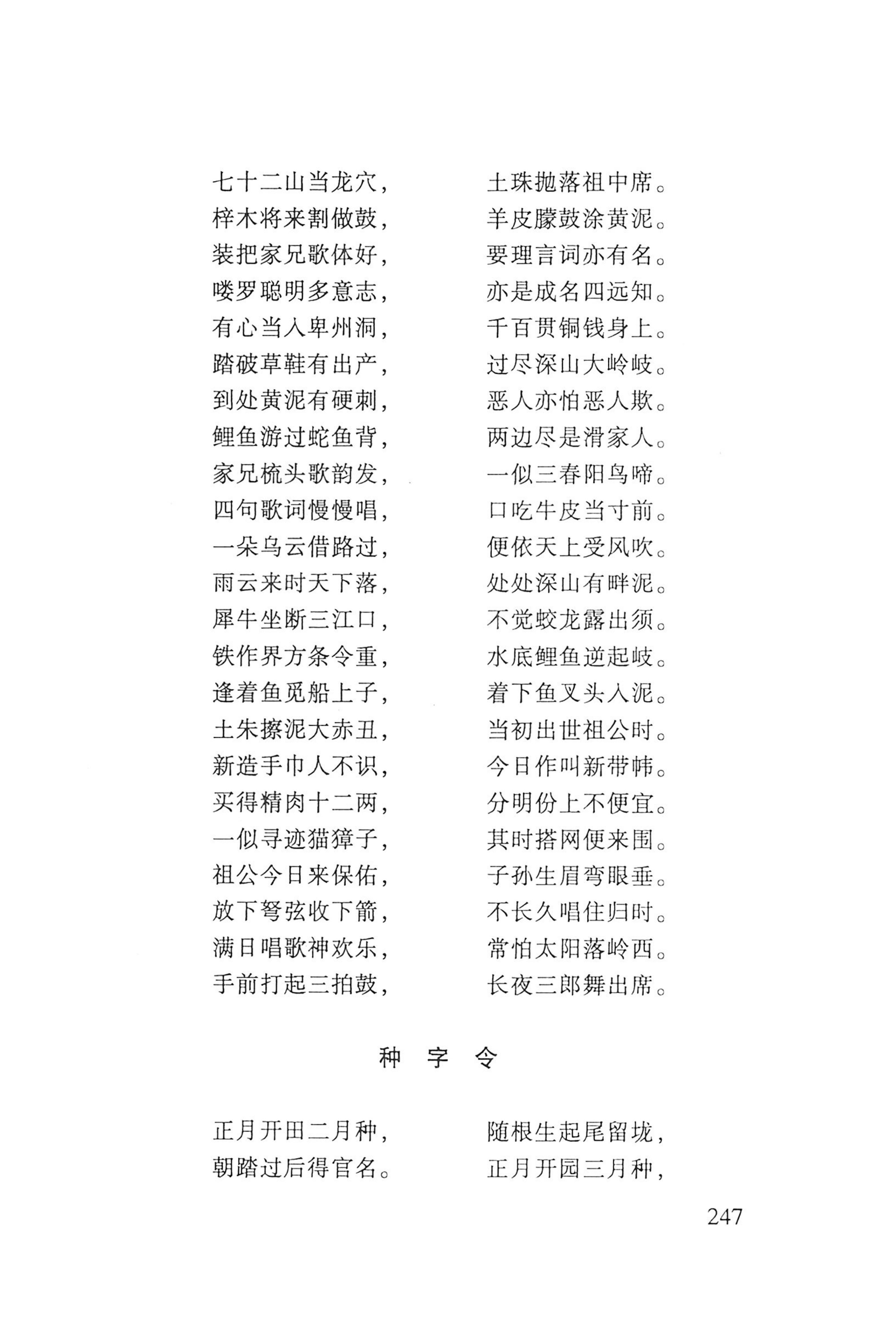 瑶人经书_259.jpg