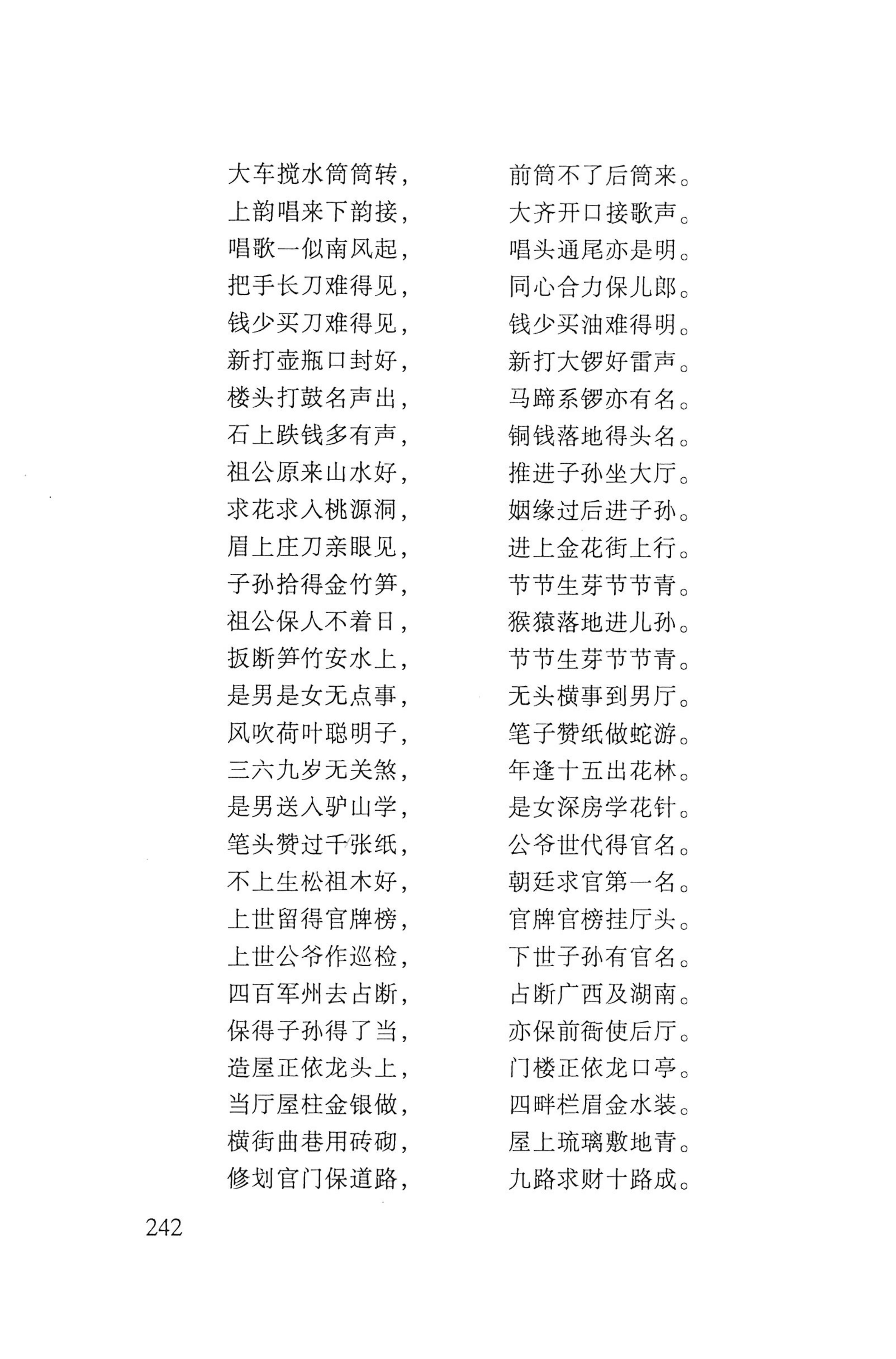 瑶人经书_254.jpg
