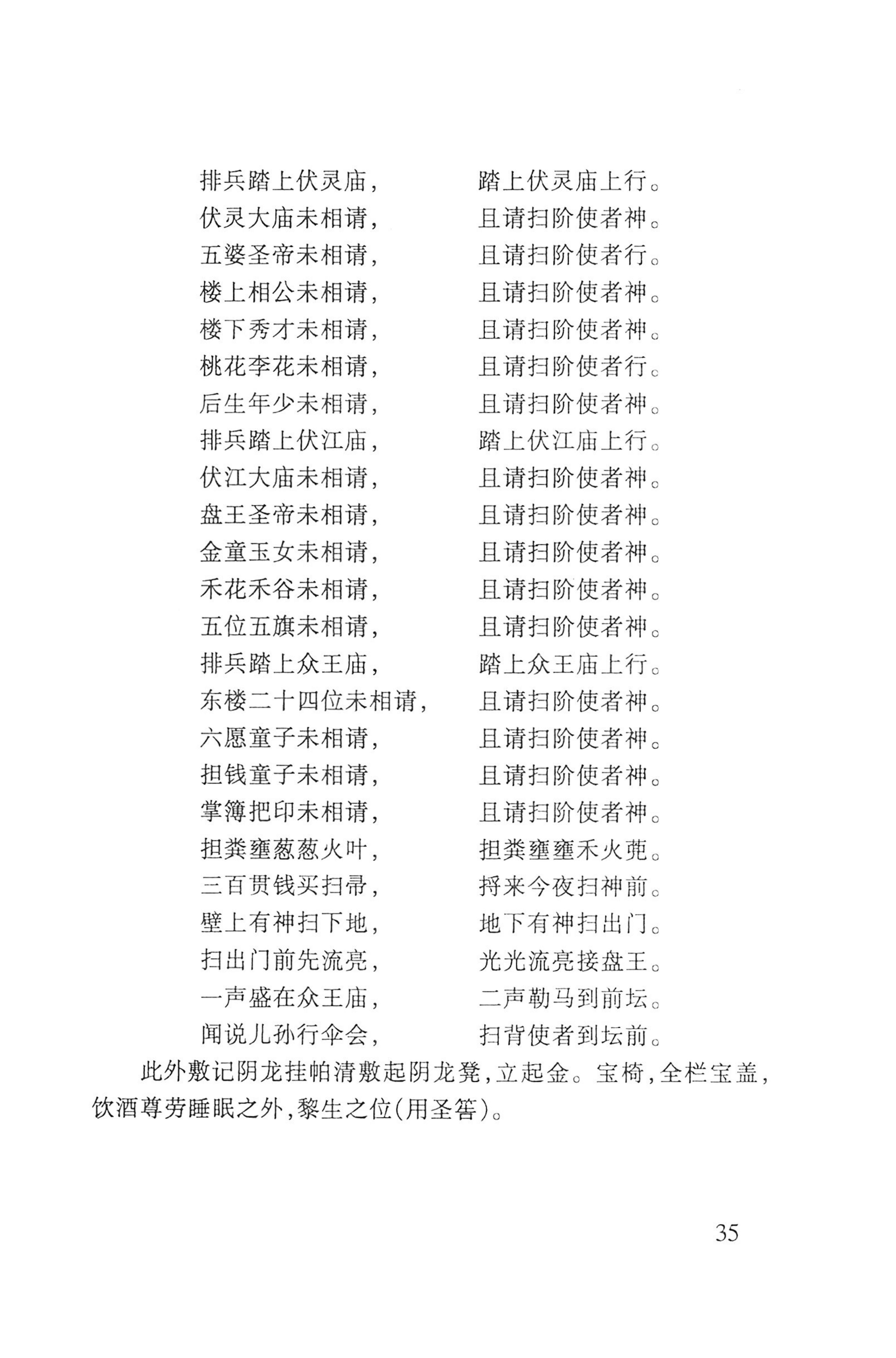 瑶人经书_47.jpg