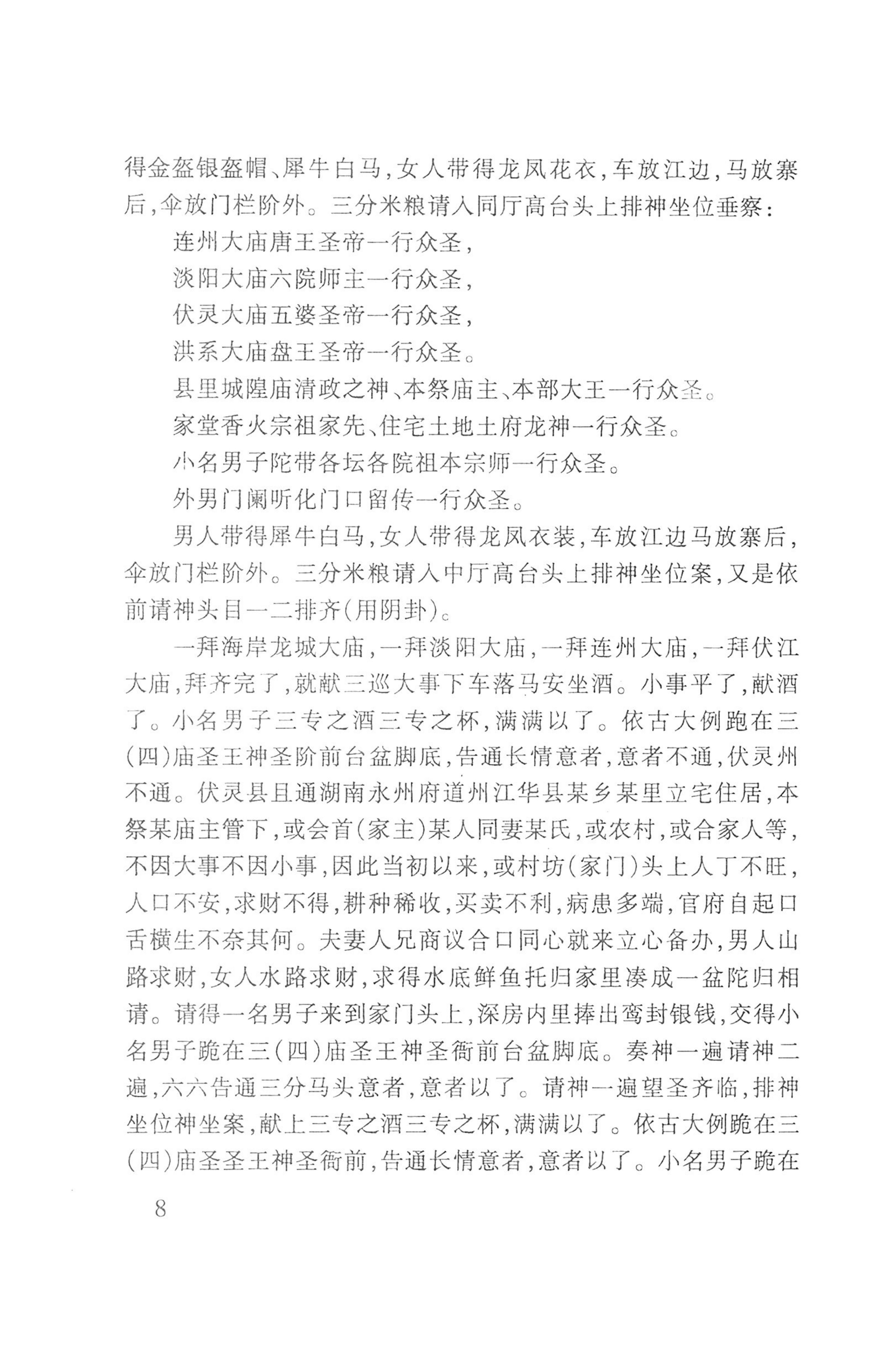 瑶人经书_20.jpg