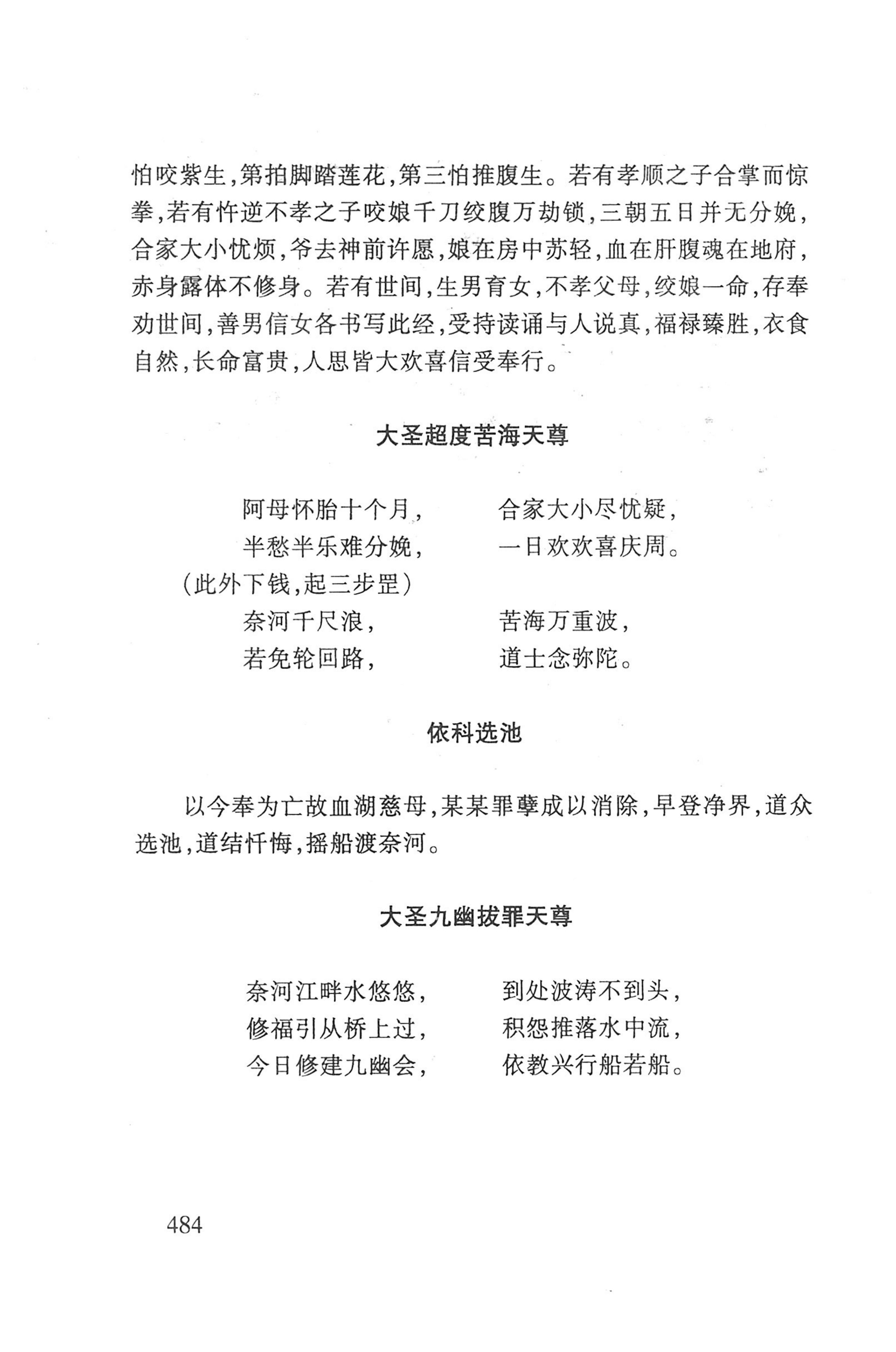 瑶人经书_496.jpg