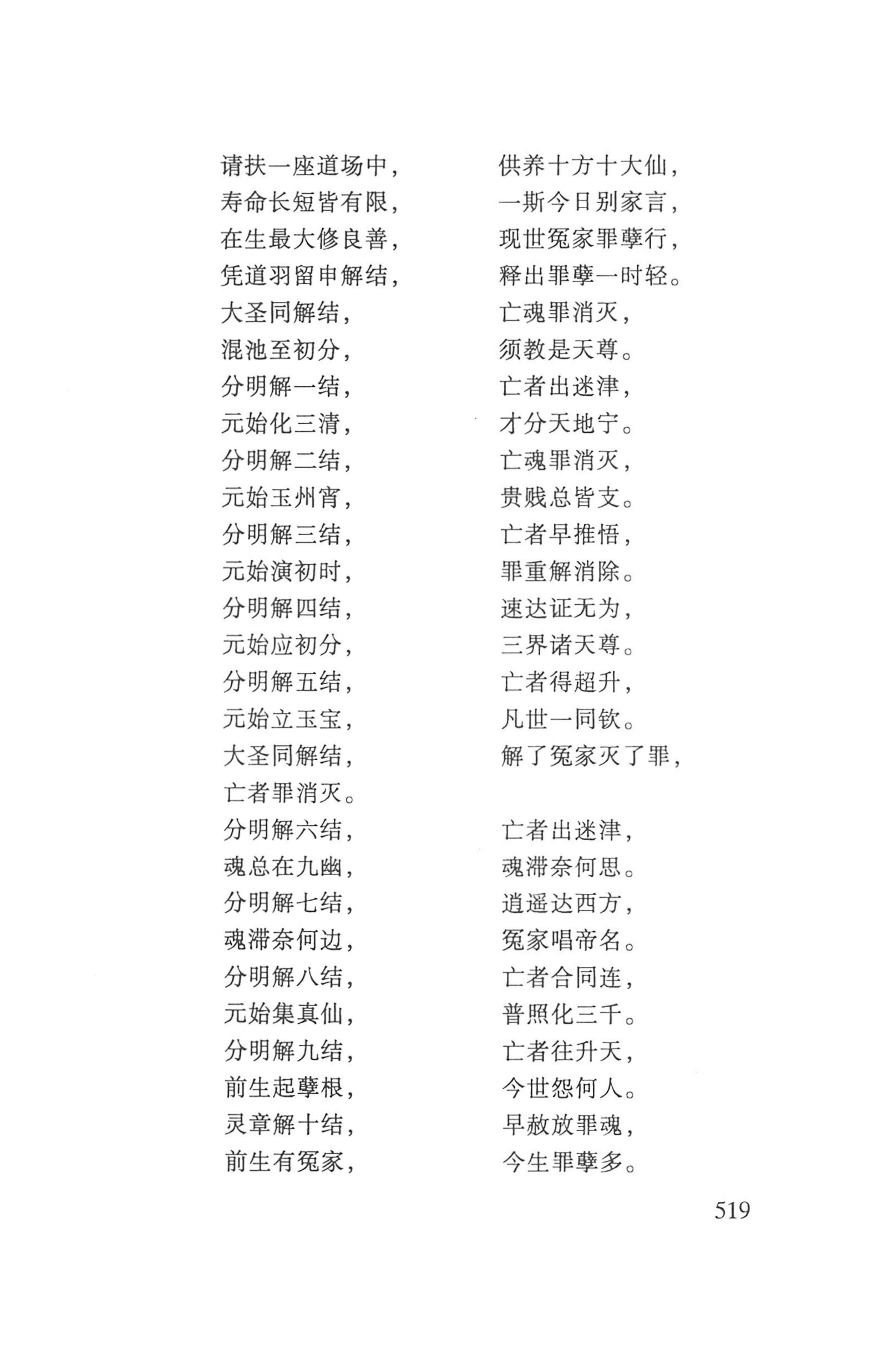 瑶人经书_531.jpg