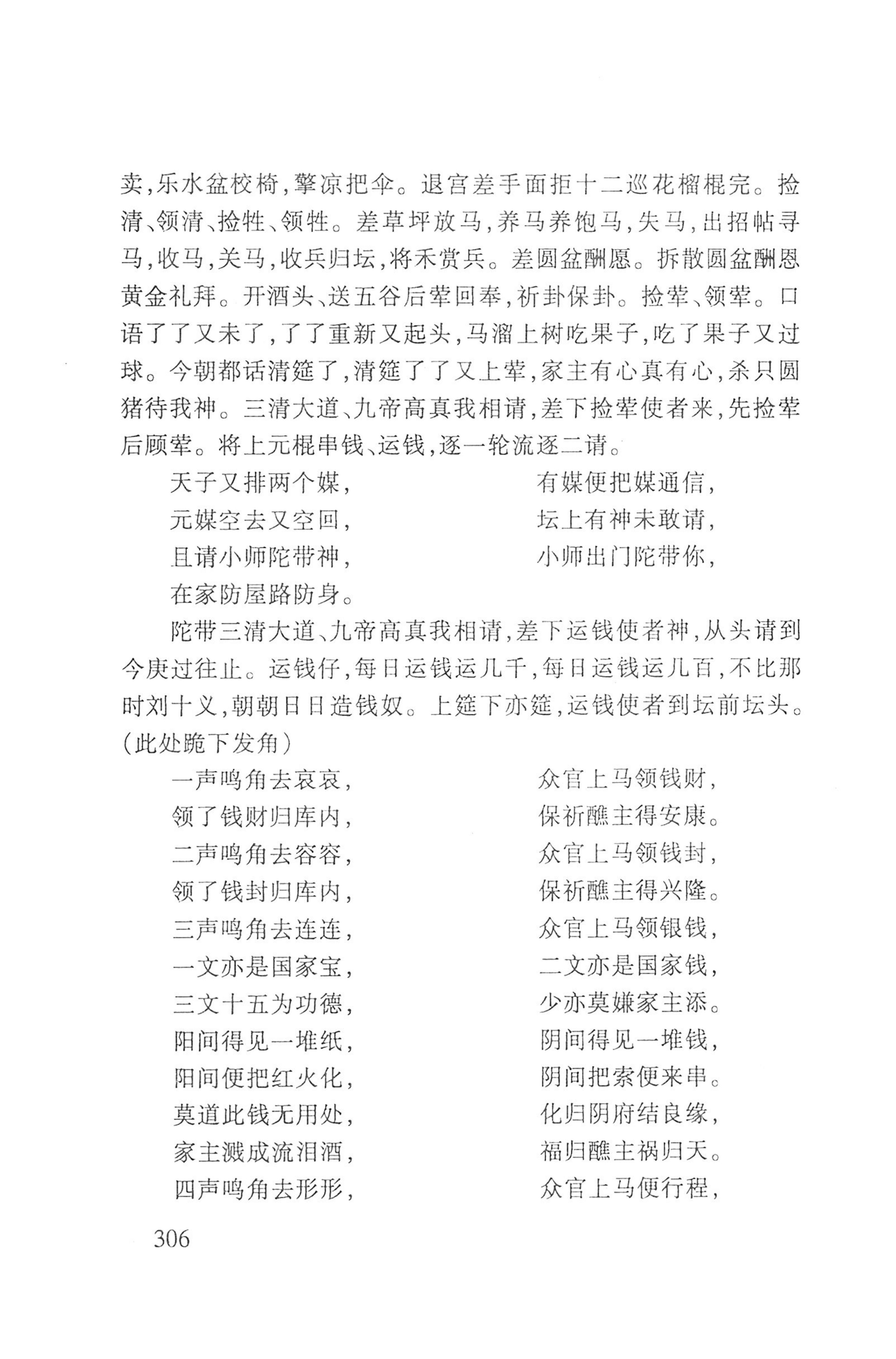 瑶人经书_318.jpg