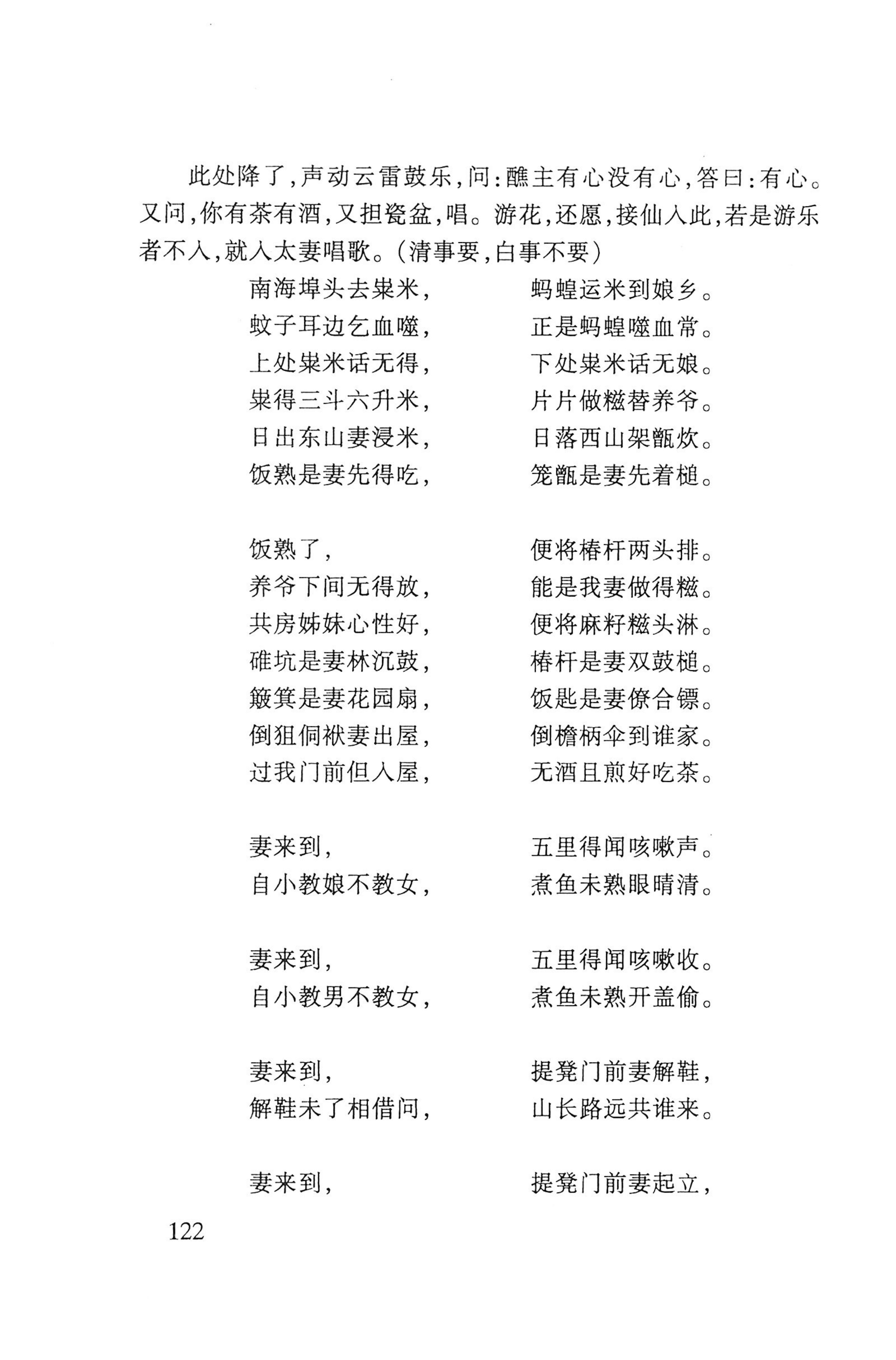 瑶人经书_134.jpg