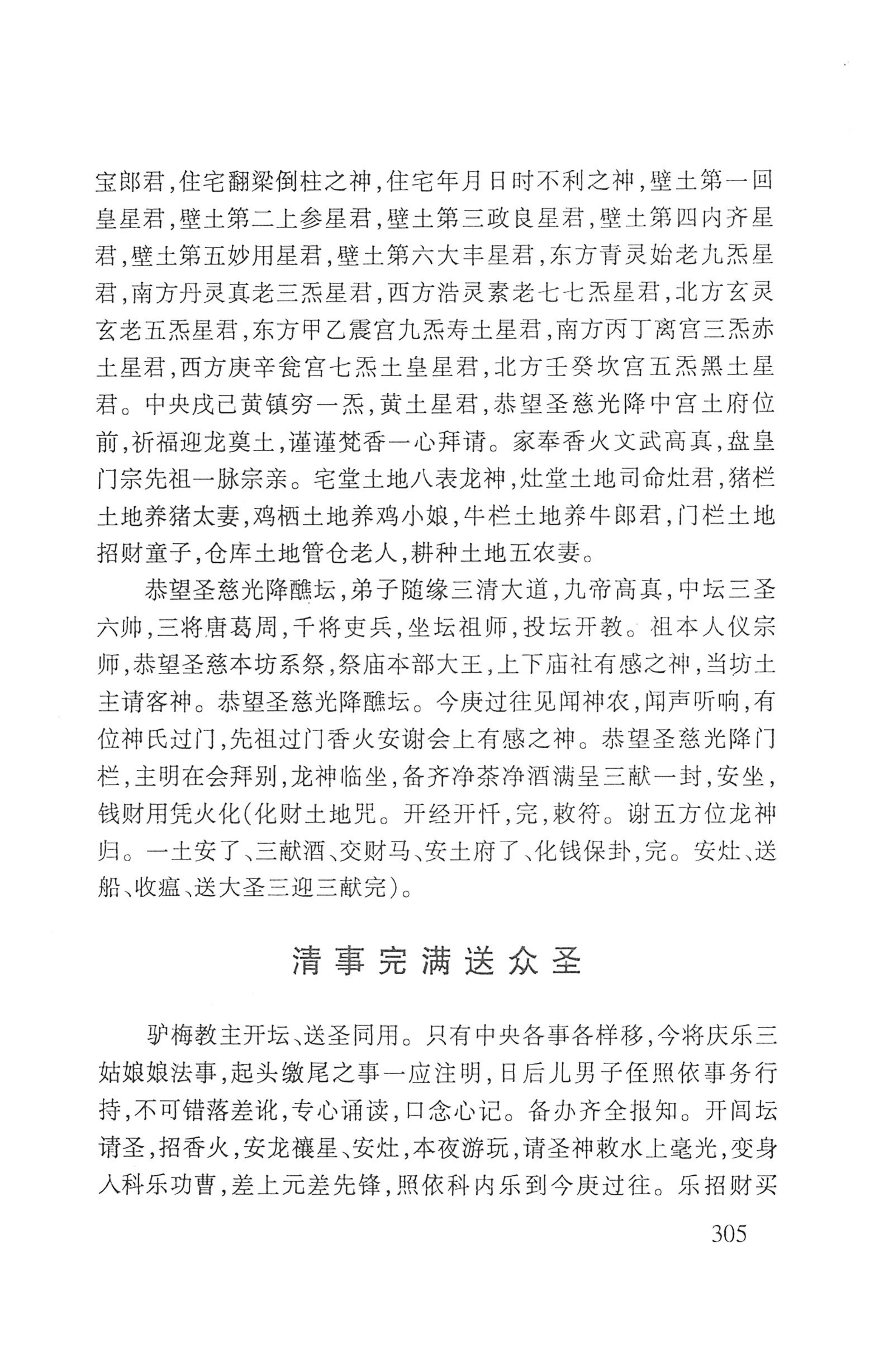 瑶人经书_317.jpg