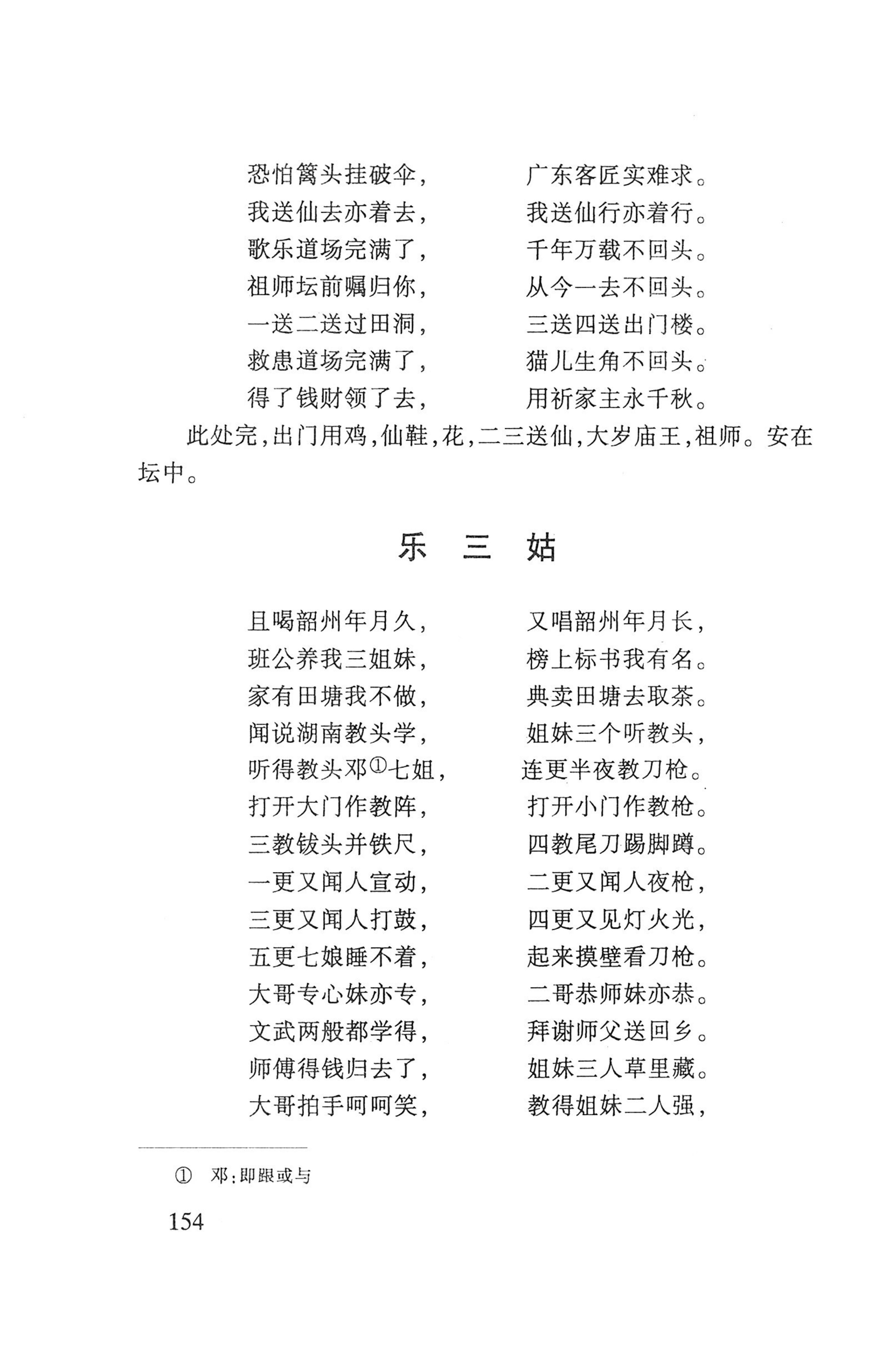 瑶人经书_166.jpg
