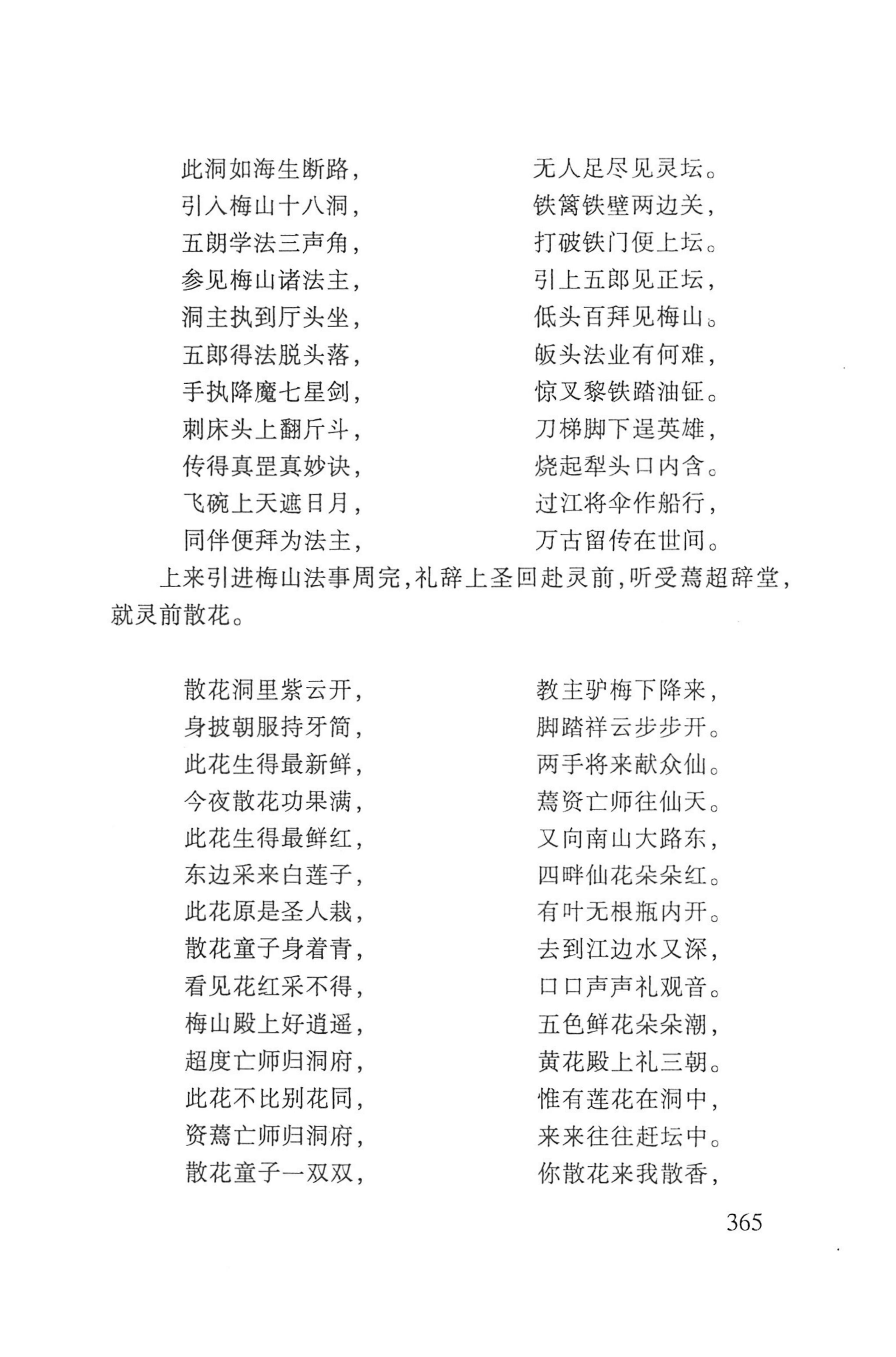 瑶人经书_377.jpg