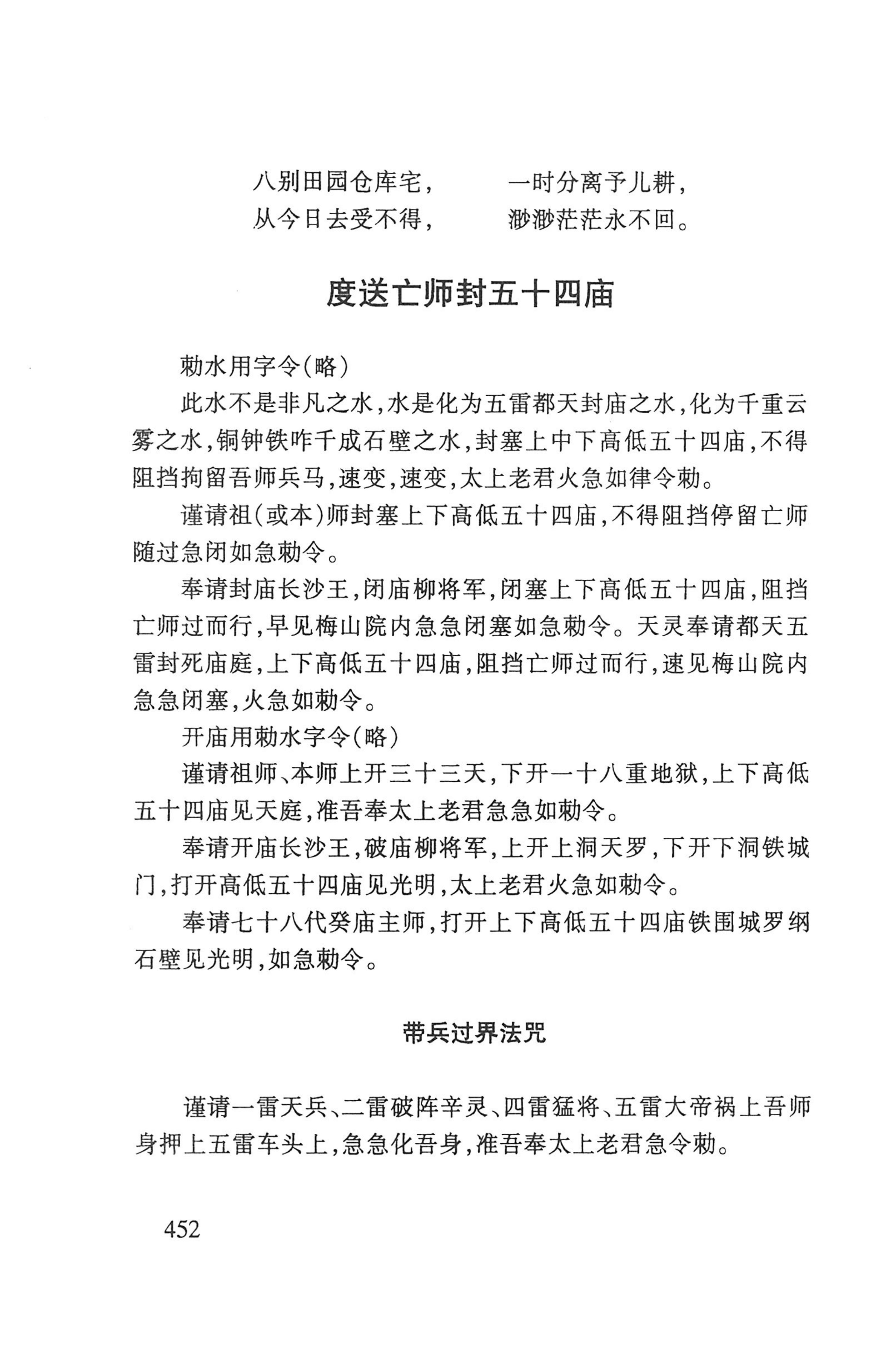 瑶人经书_464.jpg