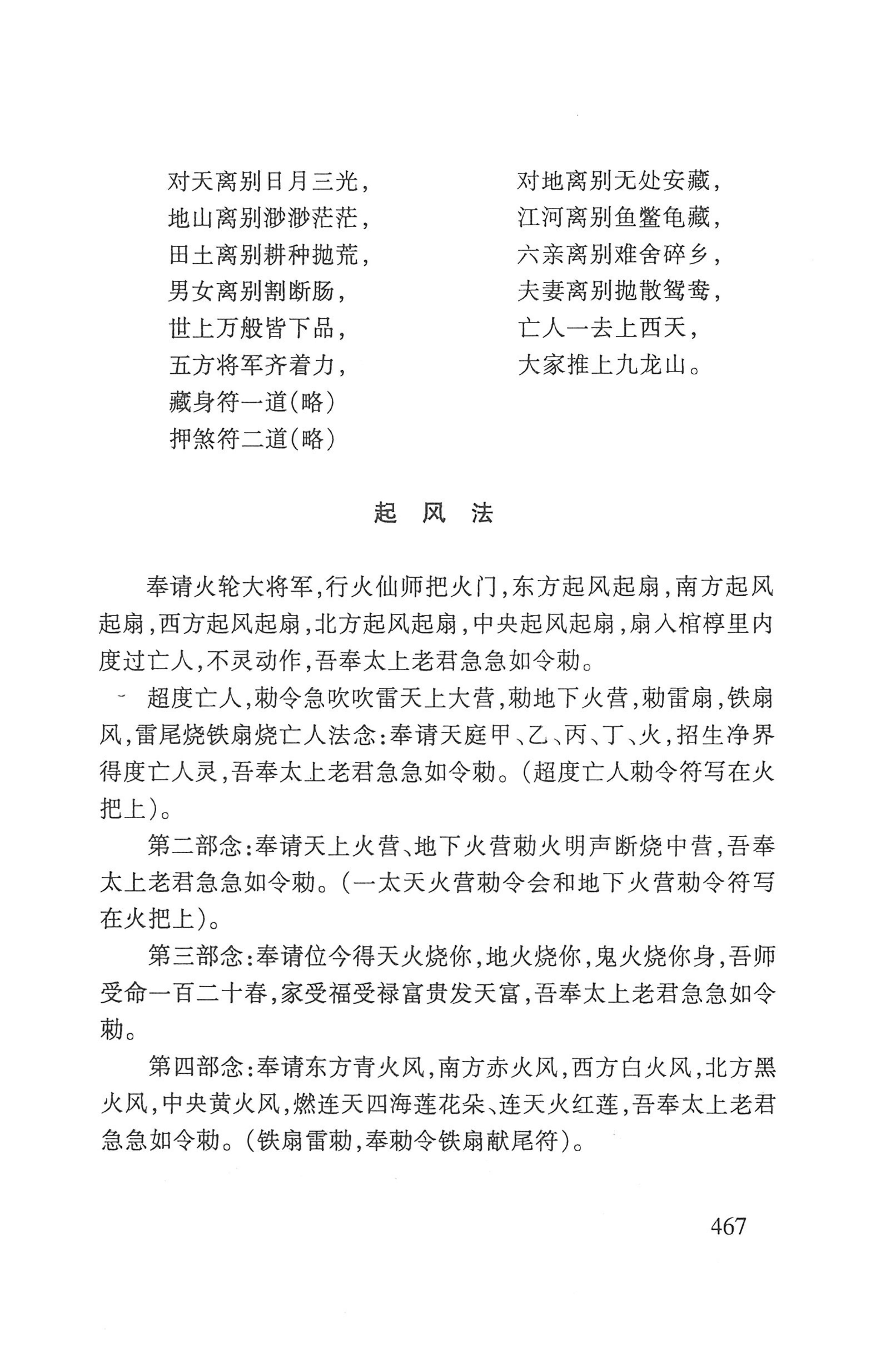 瑶人经书_479.jpg