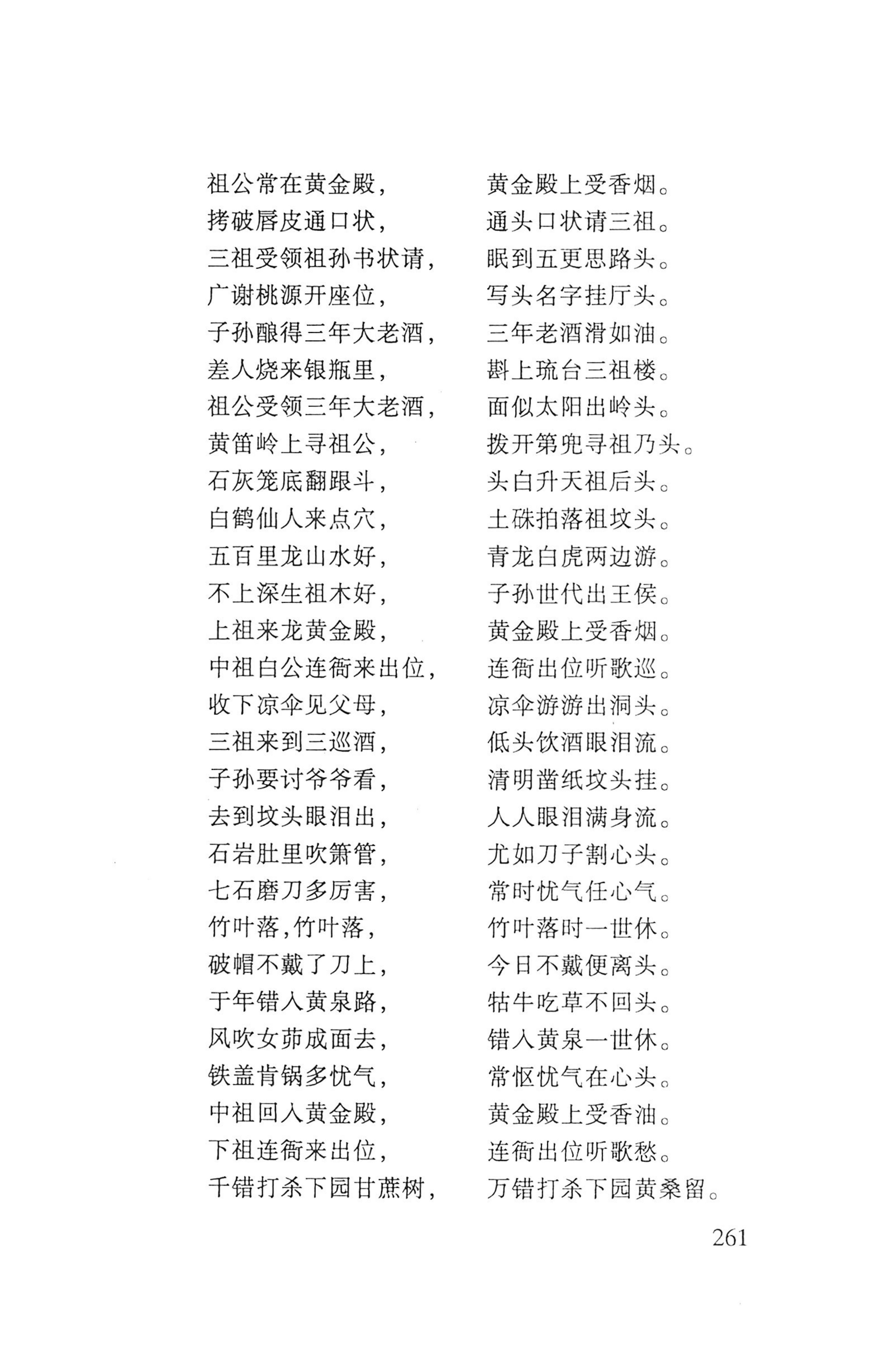 瑶人经书_273.jpg